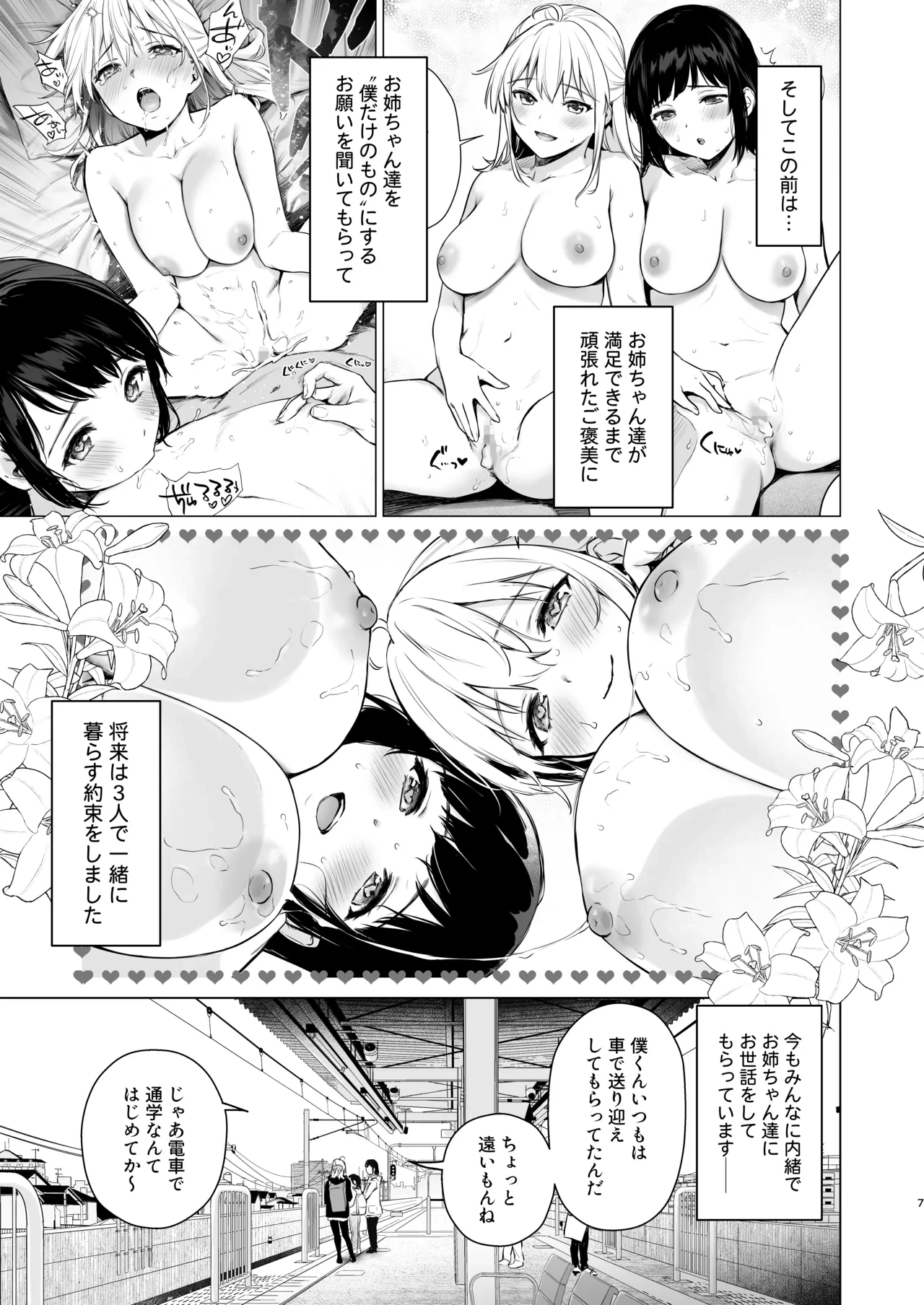 หน้า 6