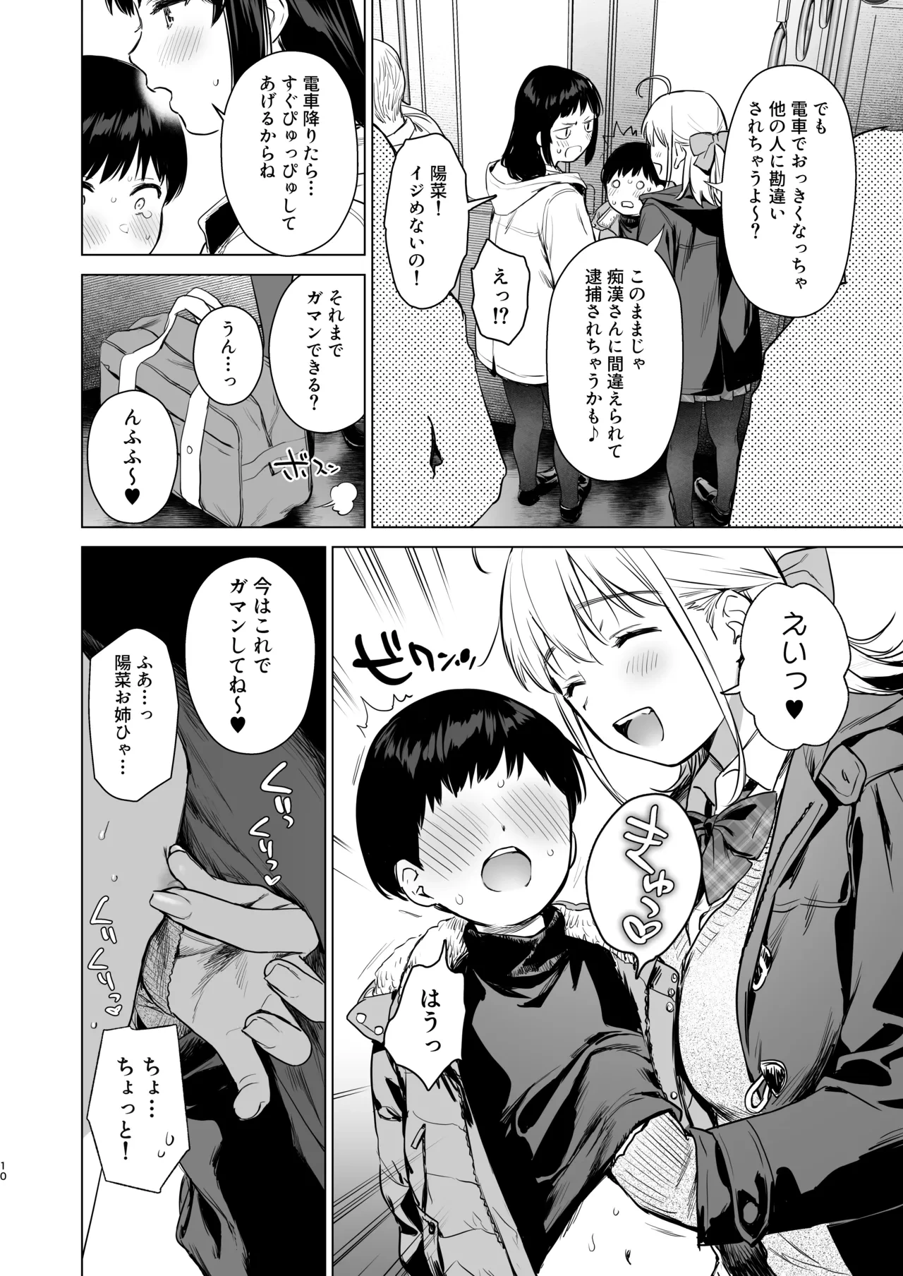 หน้า 9