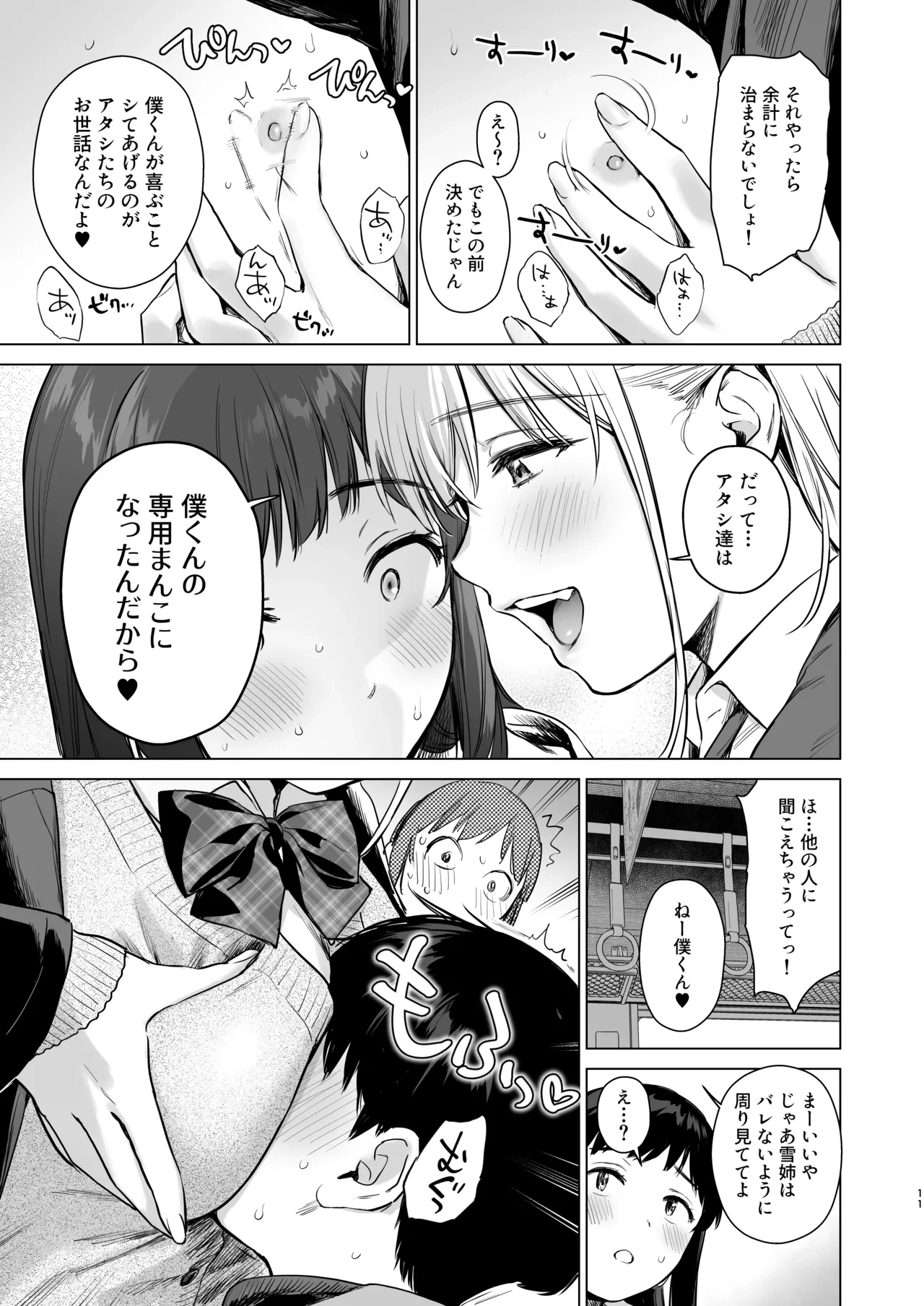 หน้า 10