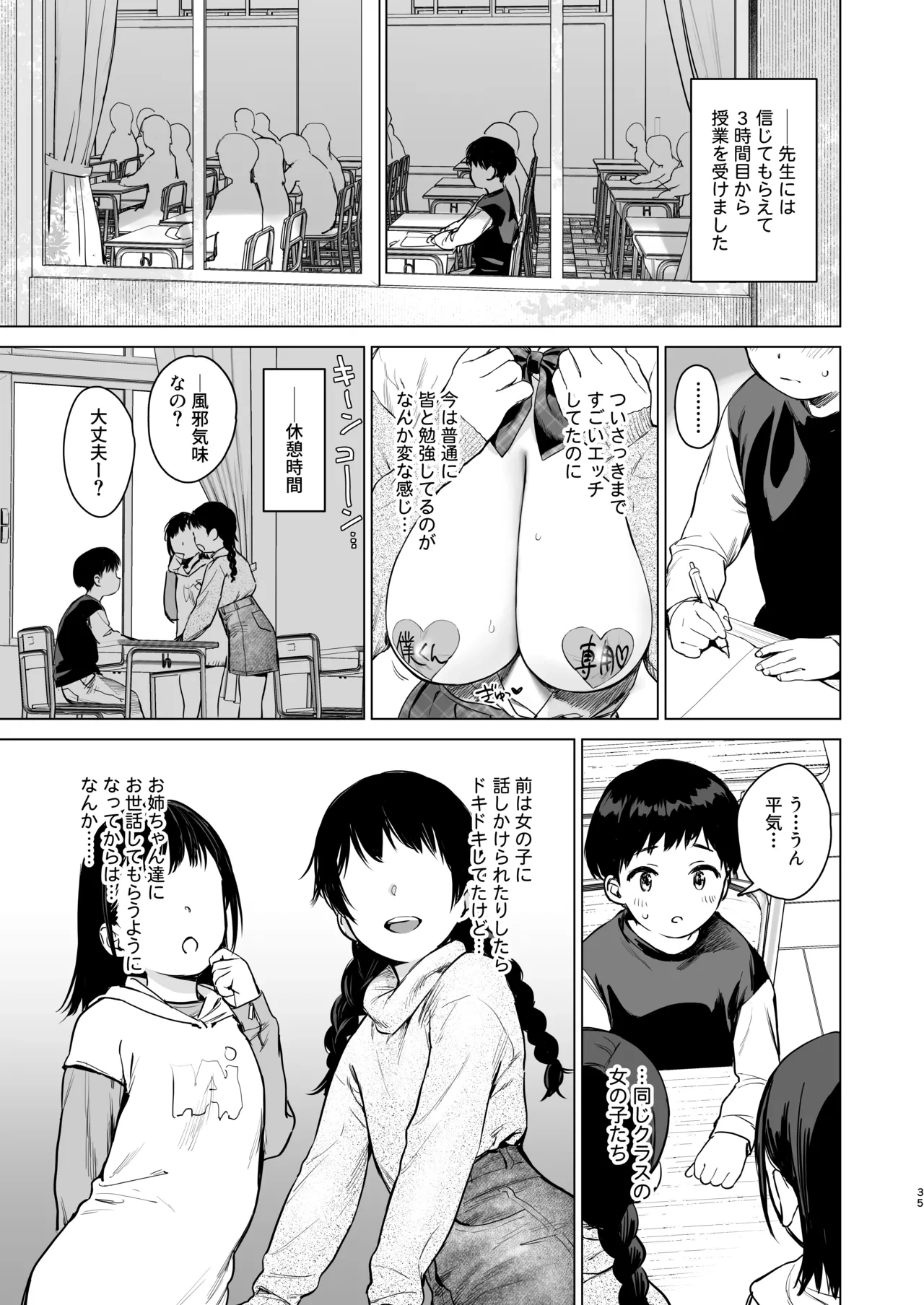 หน้า 34