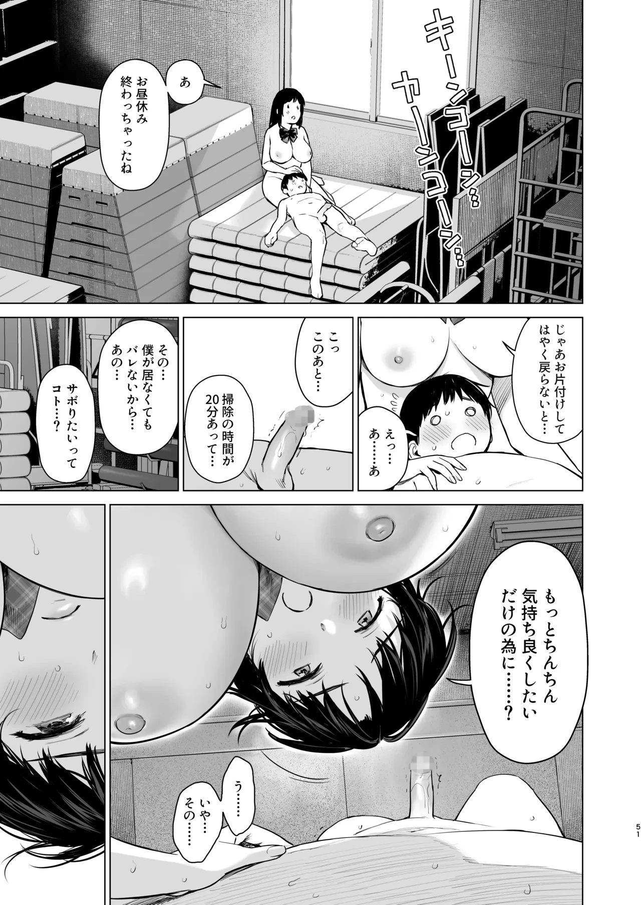 หน้า 50