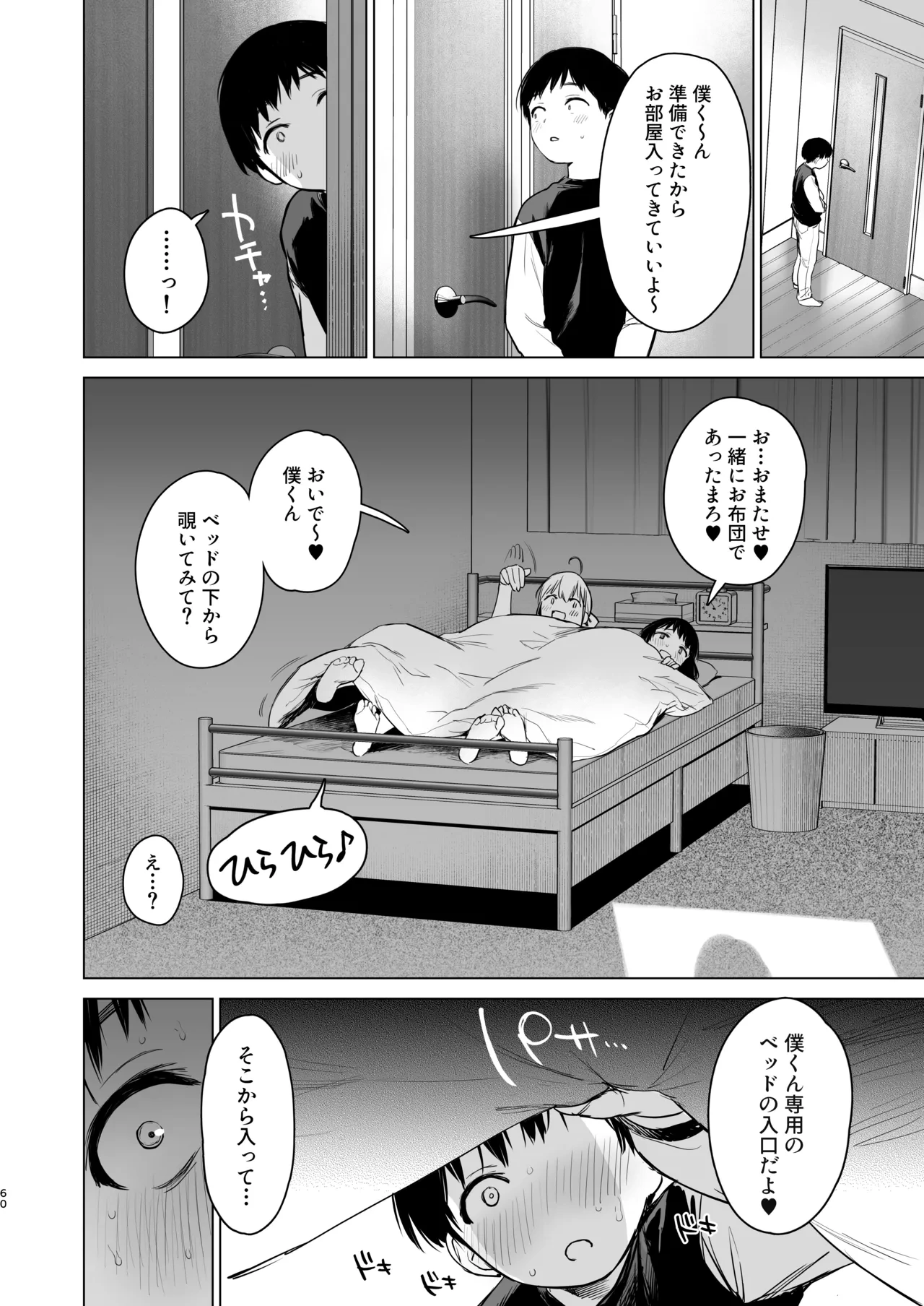 หน้า 59