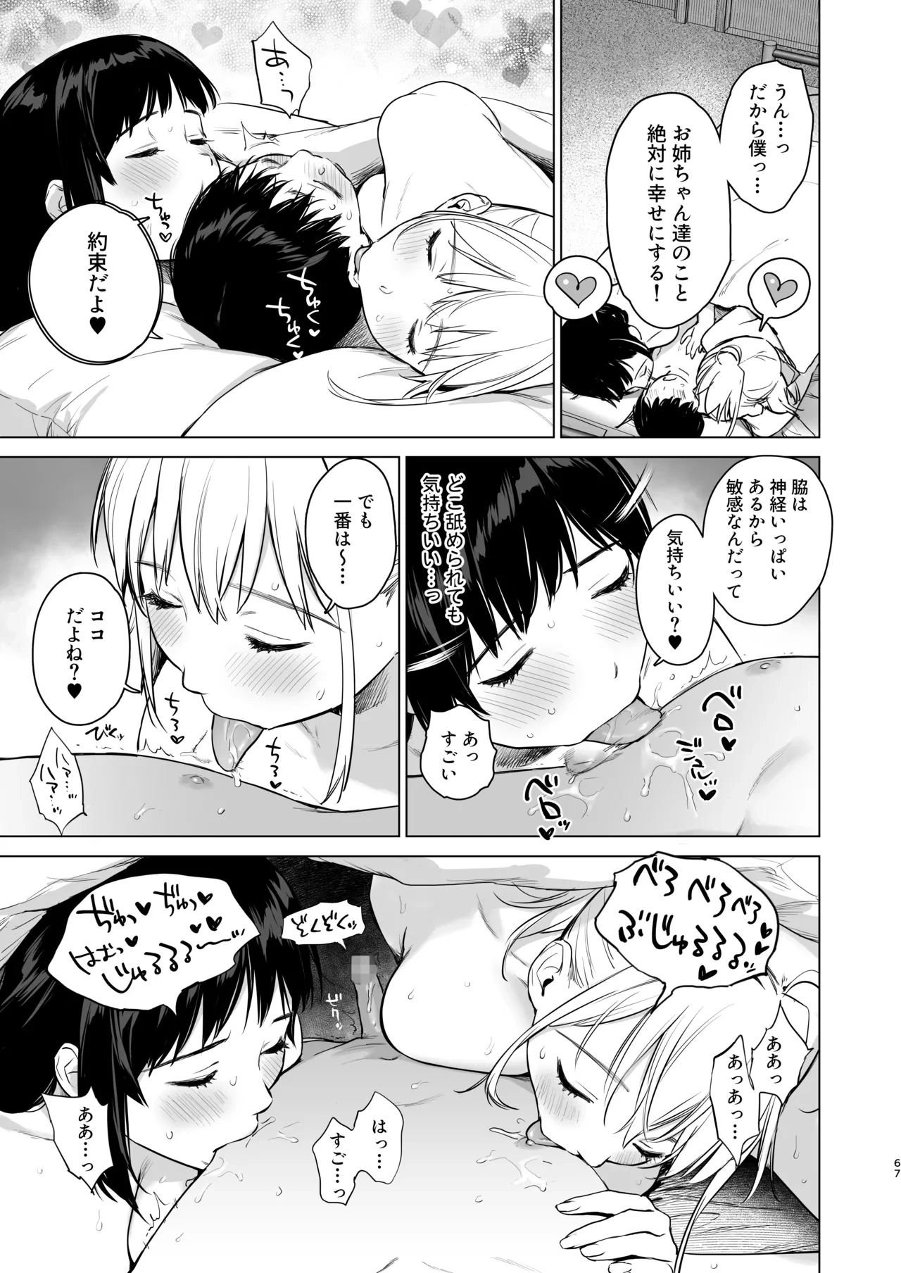หน้า 66