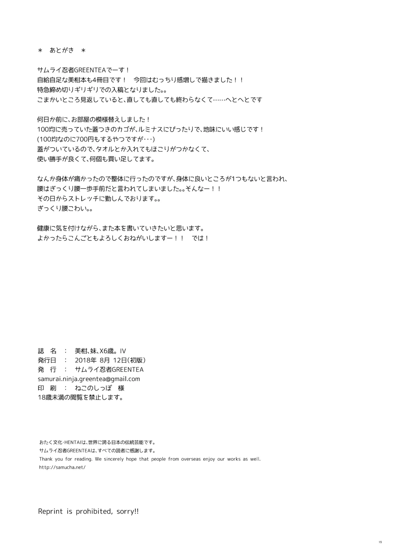 หน้า 14