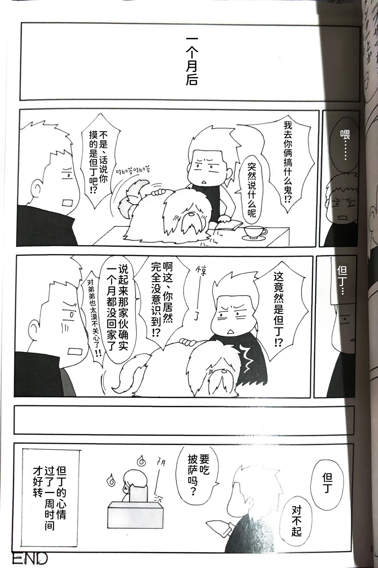 หน้า 4