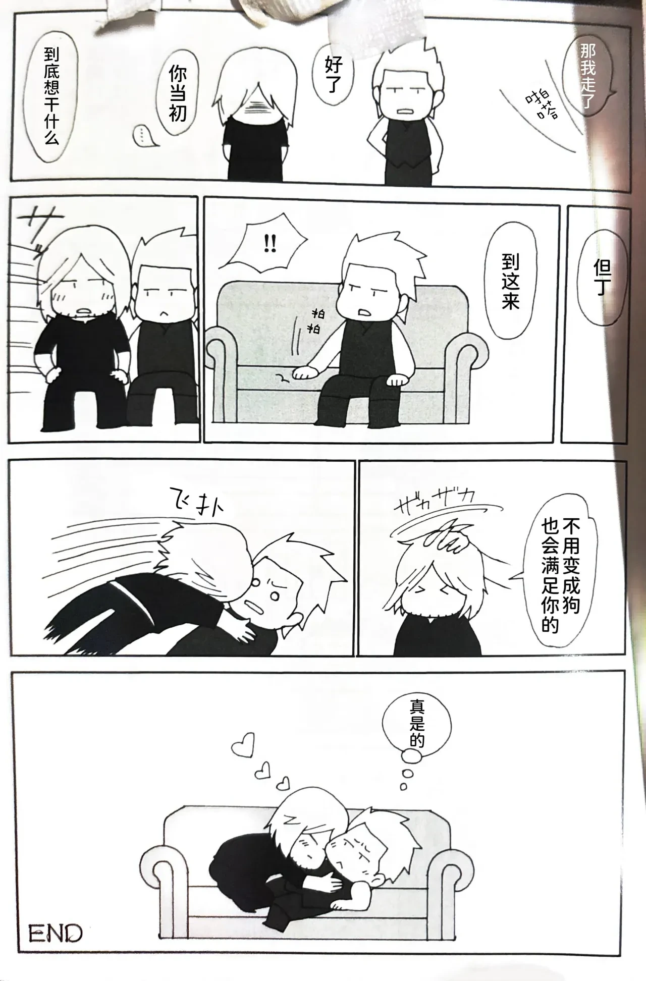 หน้า 8