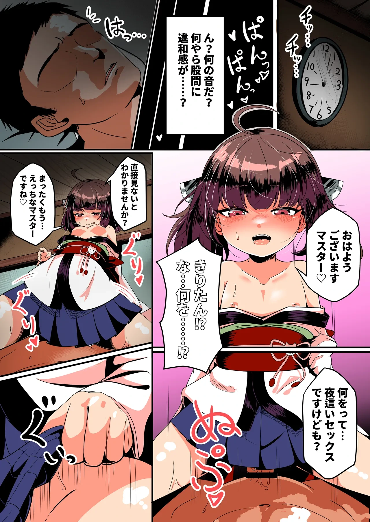 (Dai Kyushu Godosai 36) [So'LoOse (denoshoyu)] Skirt no Nakami Mitai desuka? (VOICEROID)