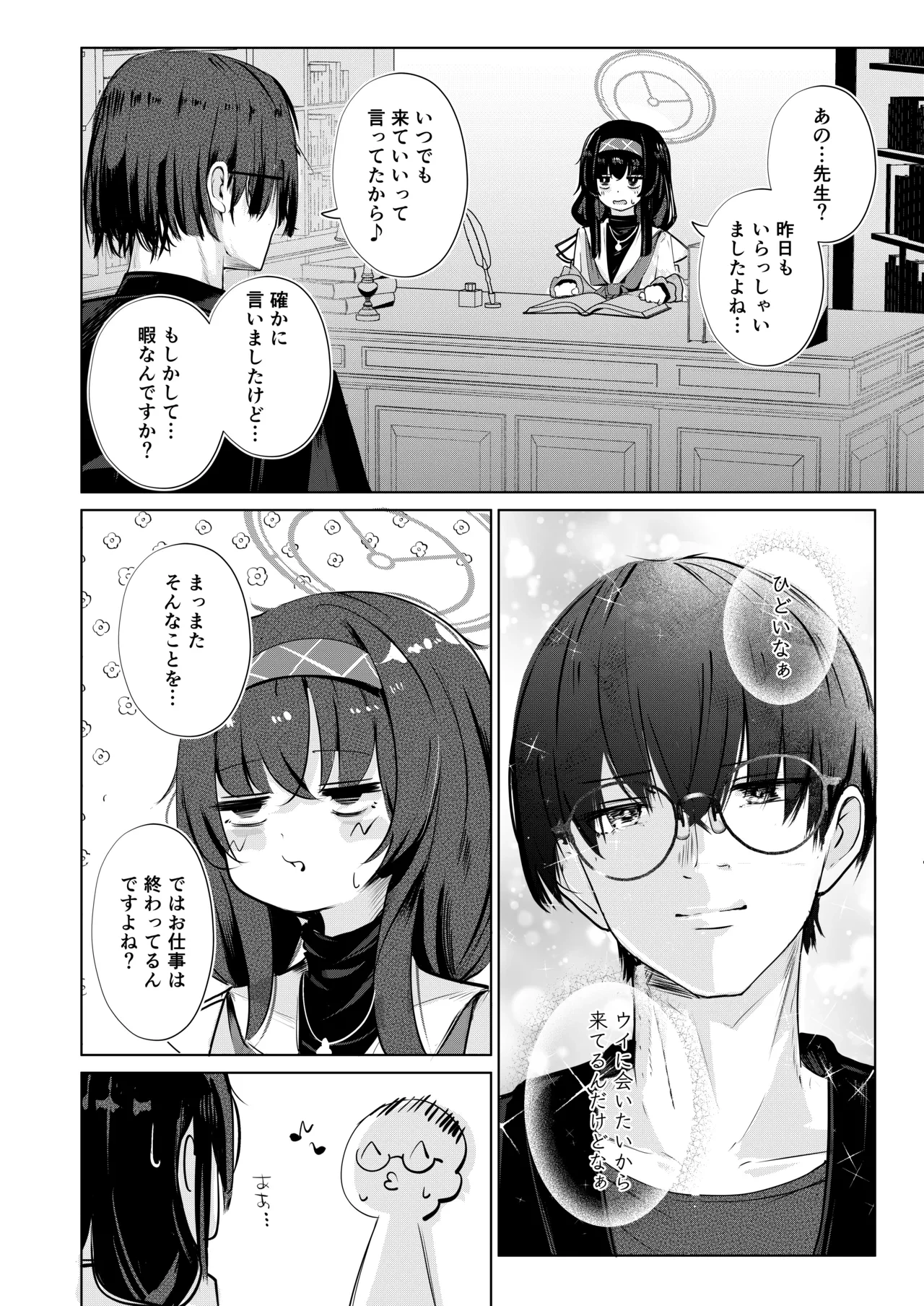 หน้า 7