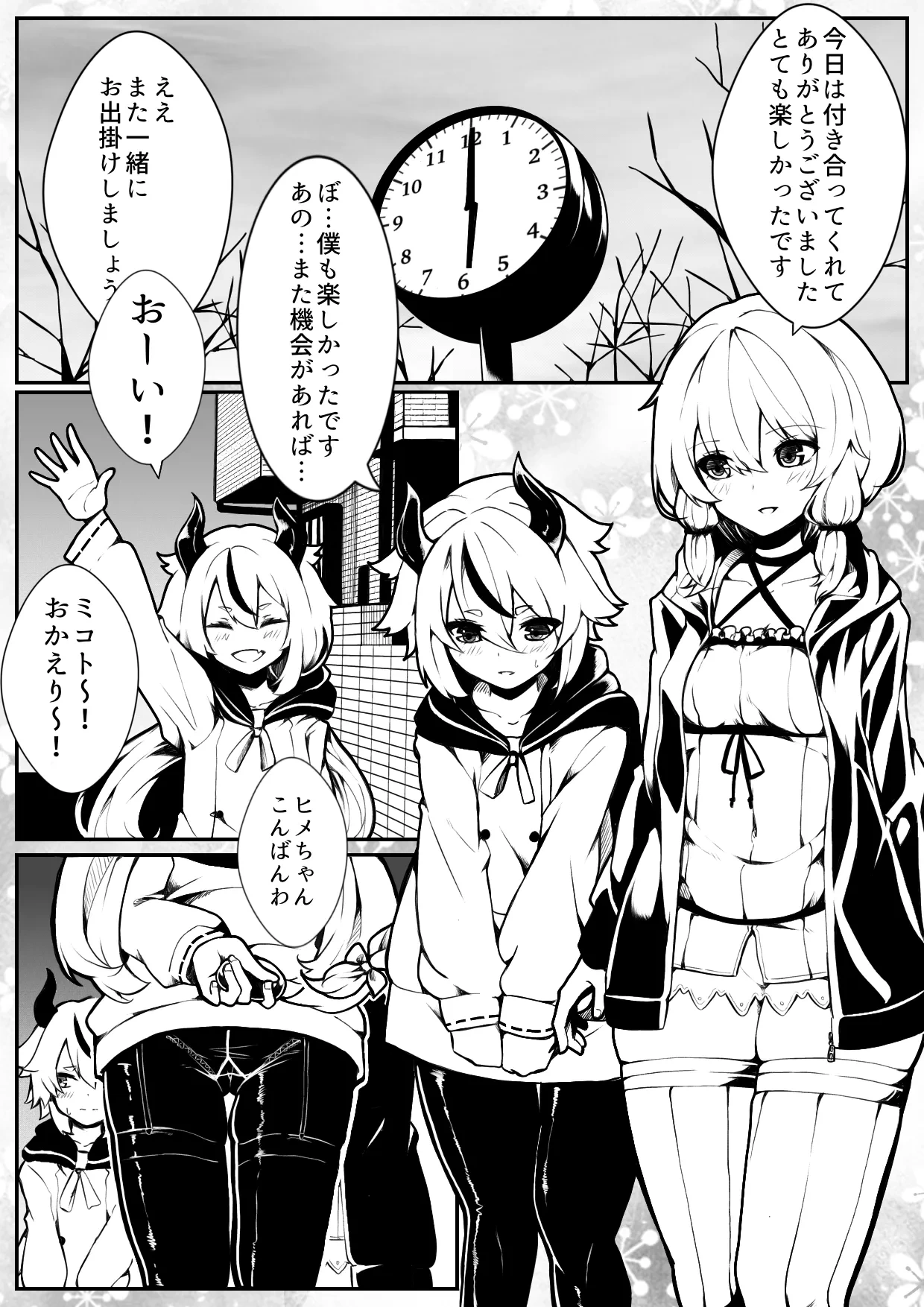 [49049(490)] ShiraUme (VOICEROID)