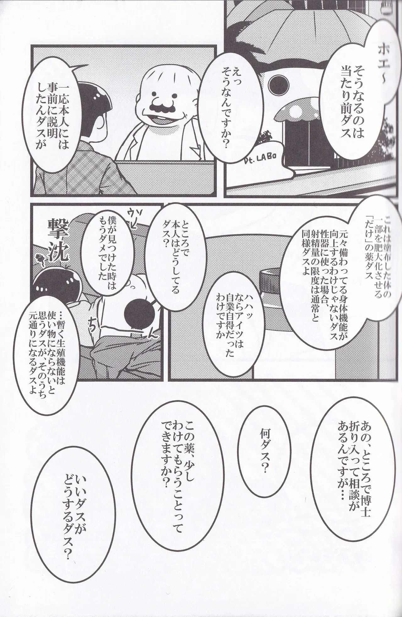 หน้า 25