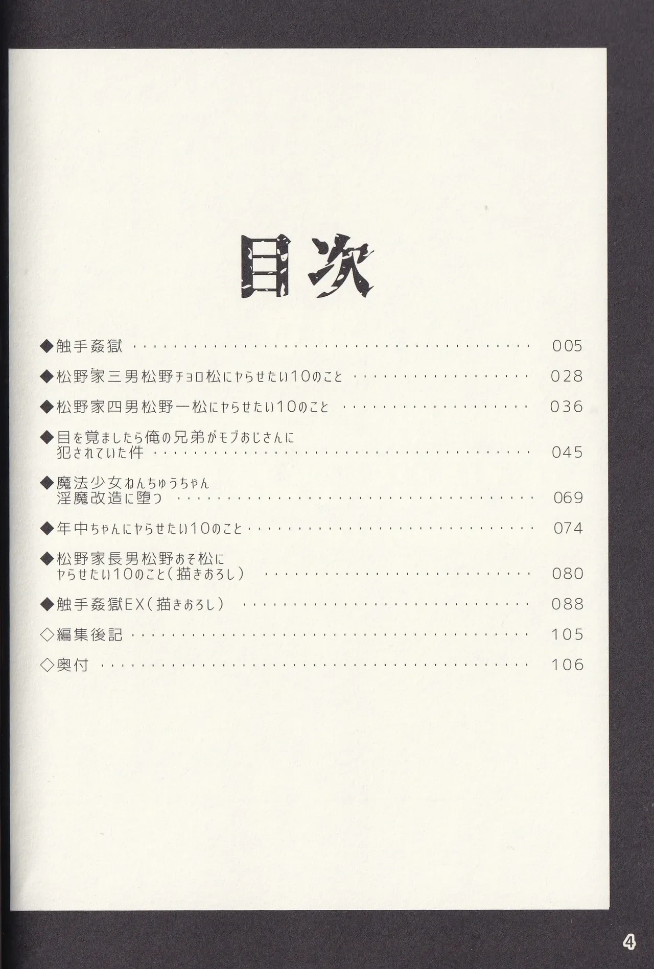 หน้า 4