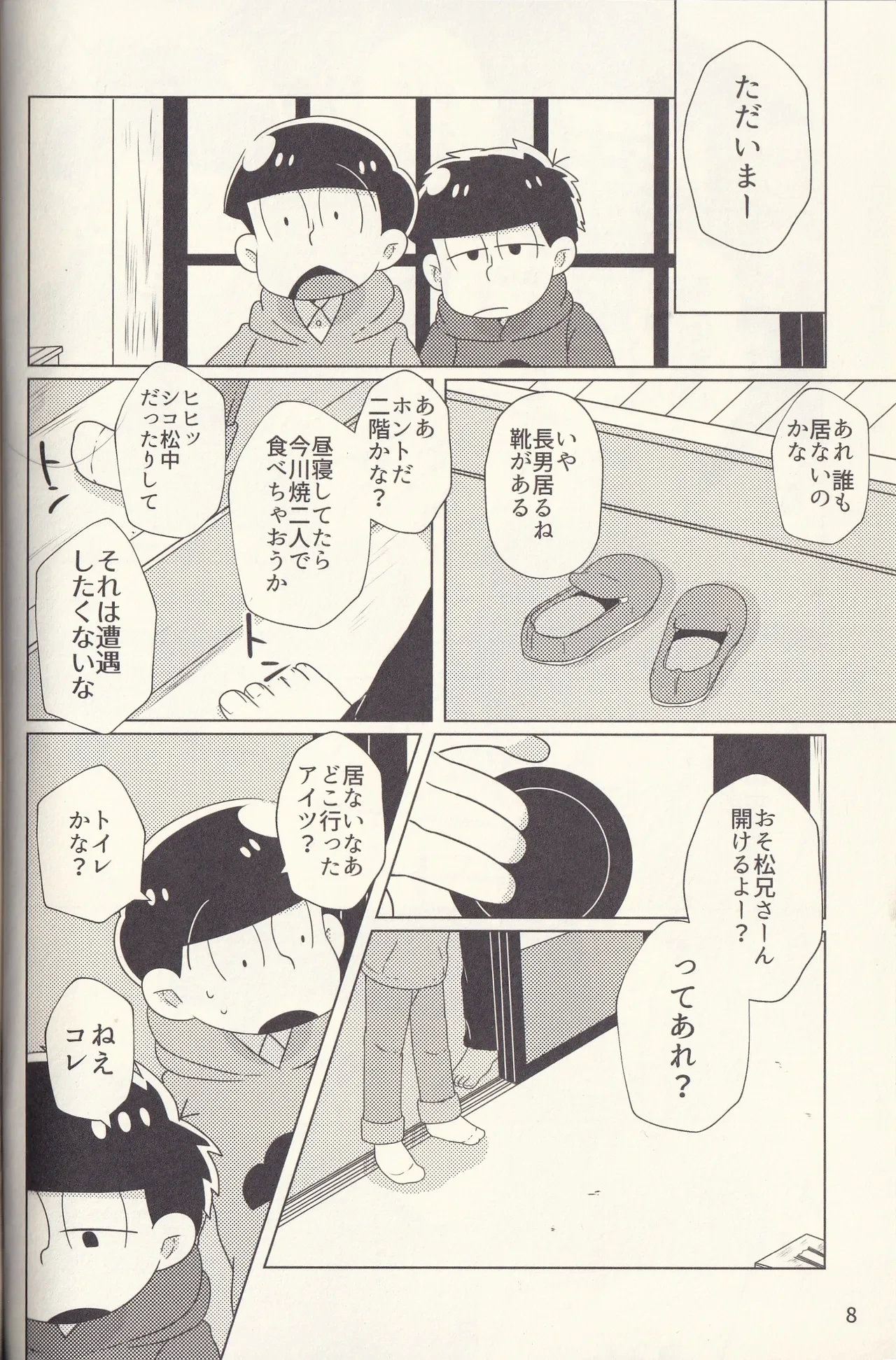 หน้า 8
