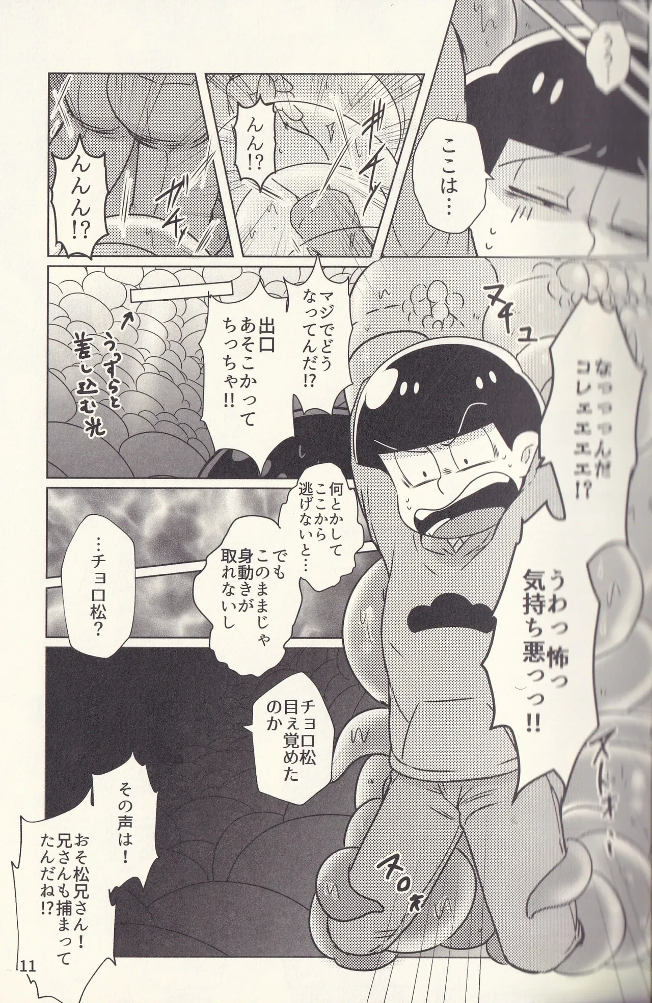 หน้า 11