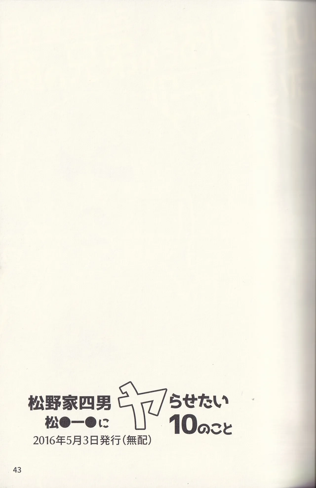 หน้า 43