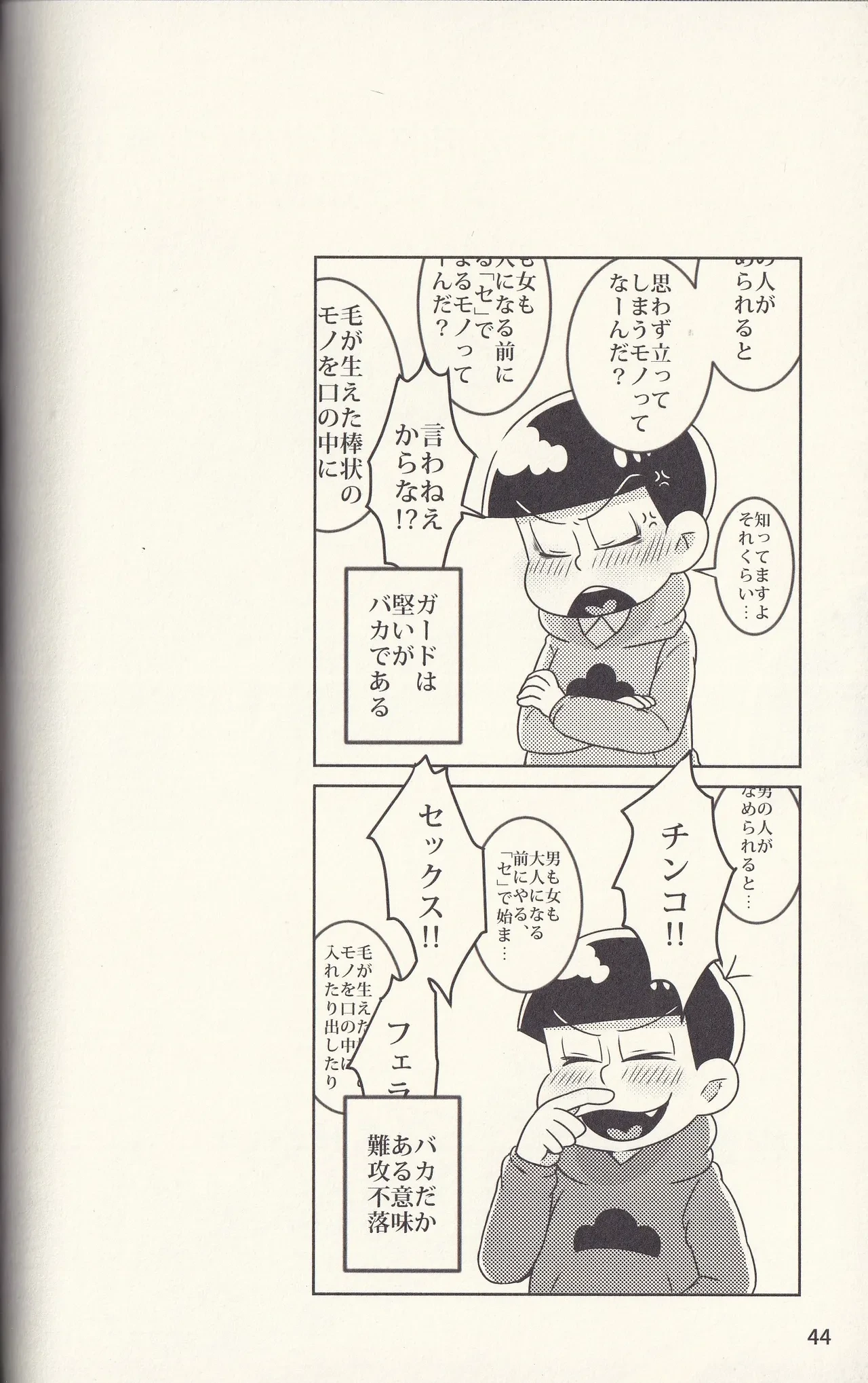 หน้า 44