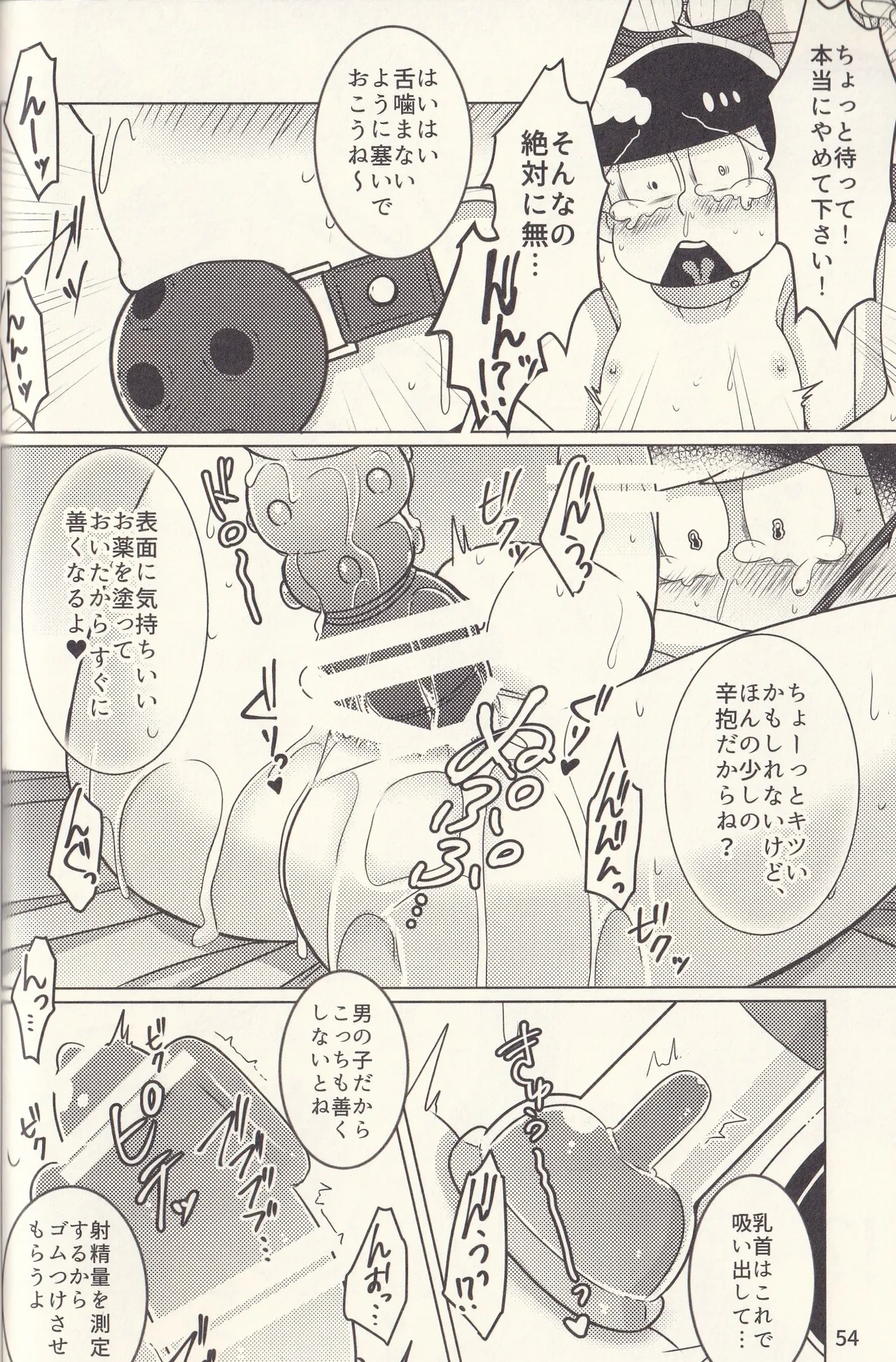 หน้า 54