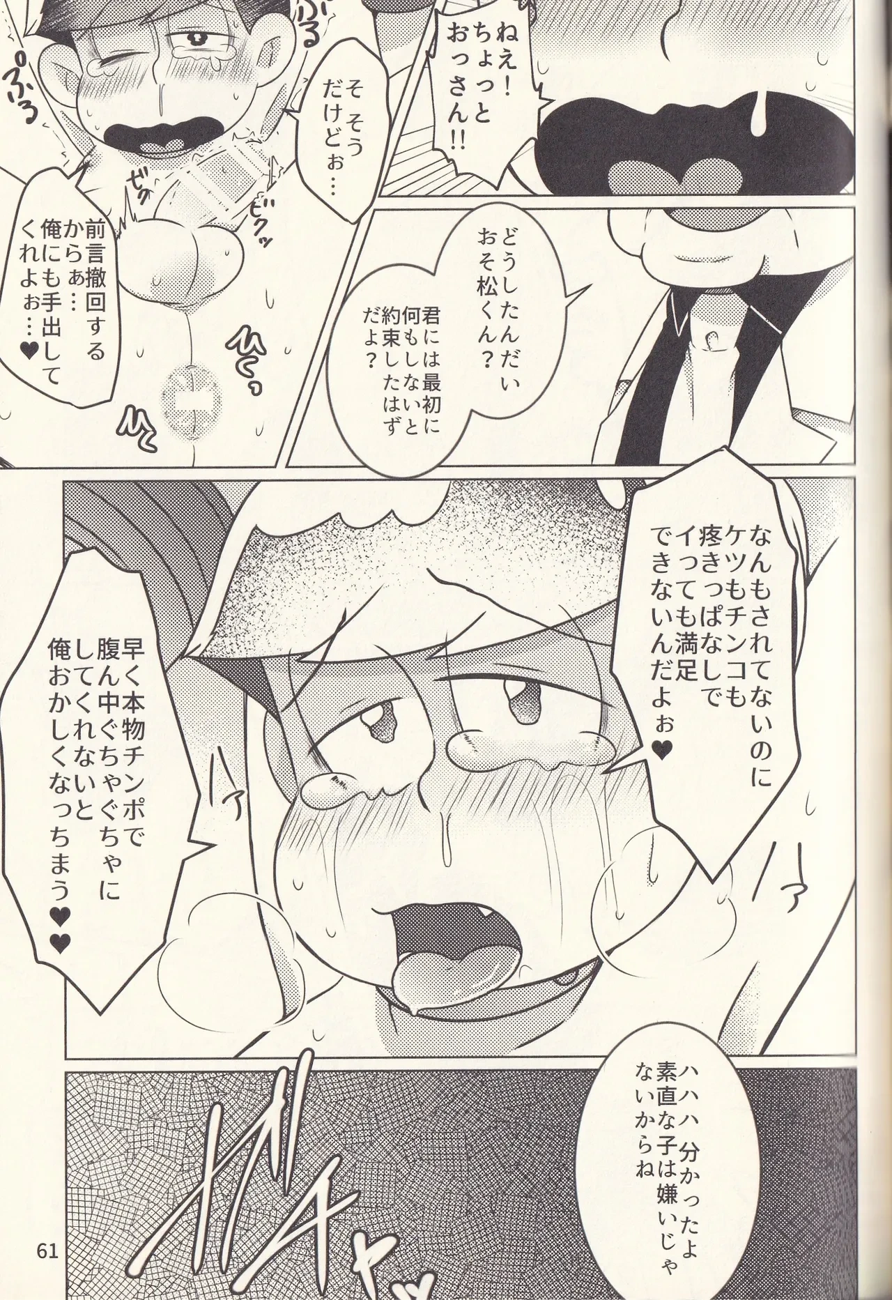 หน้า 61