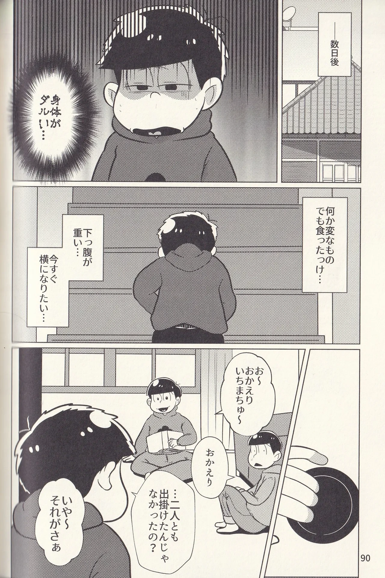 หน้า 90
