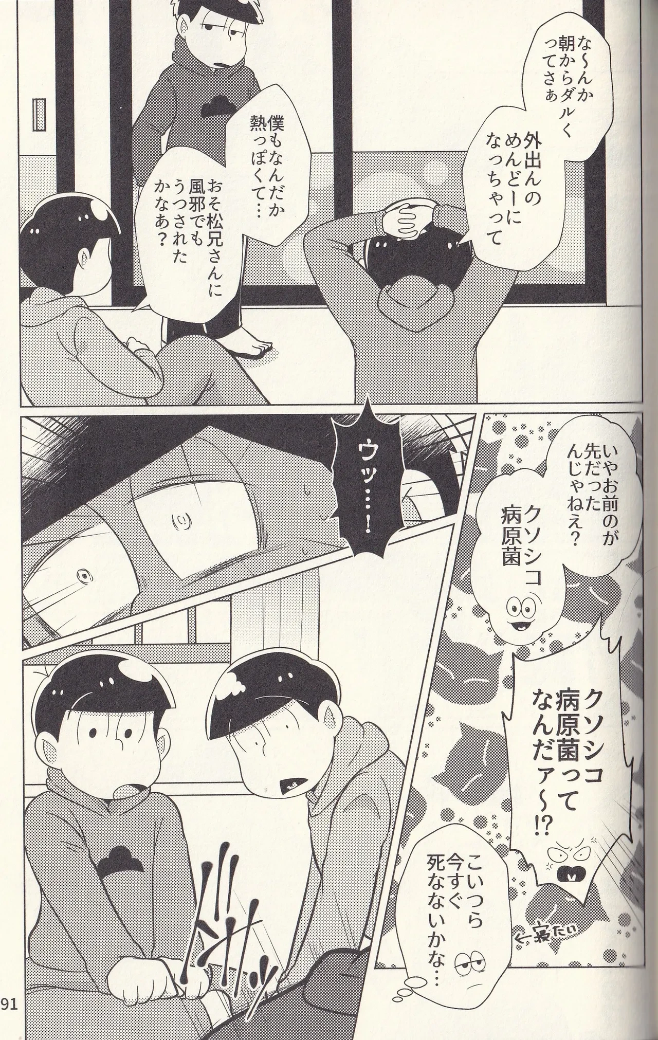 หน้า 91