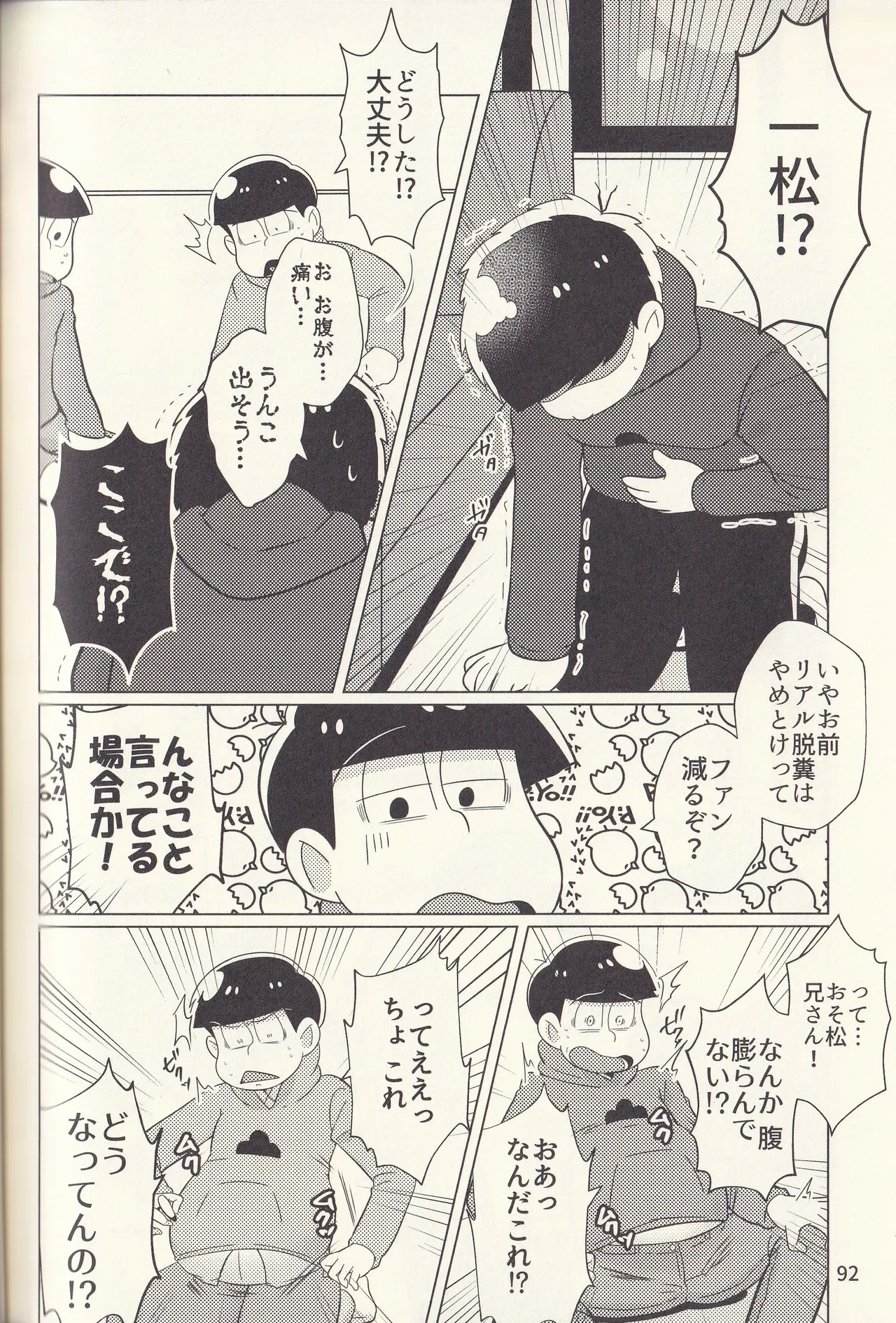 หน้า 92