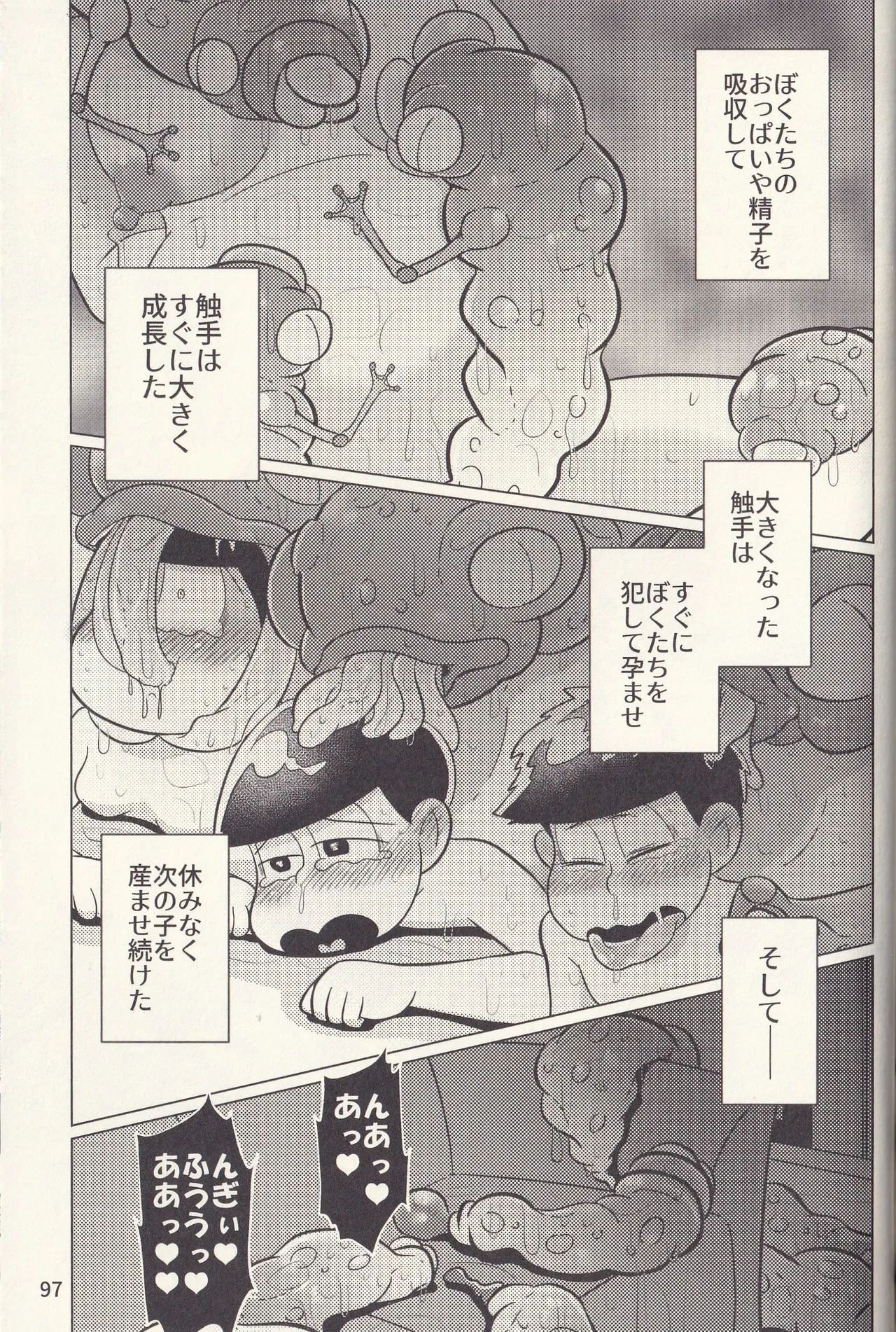 หน้า 97