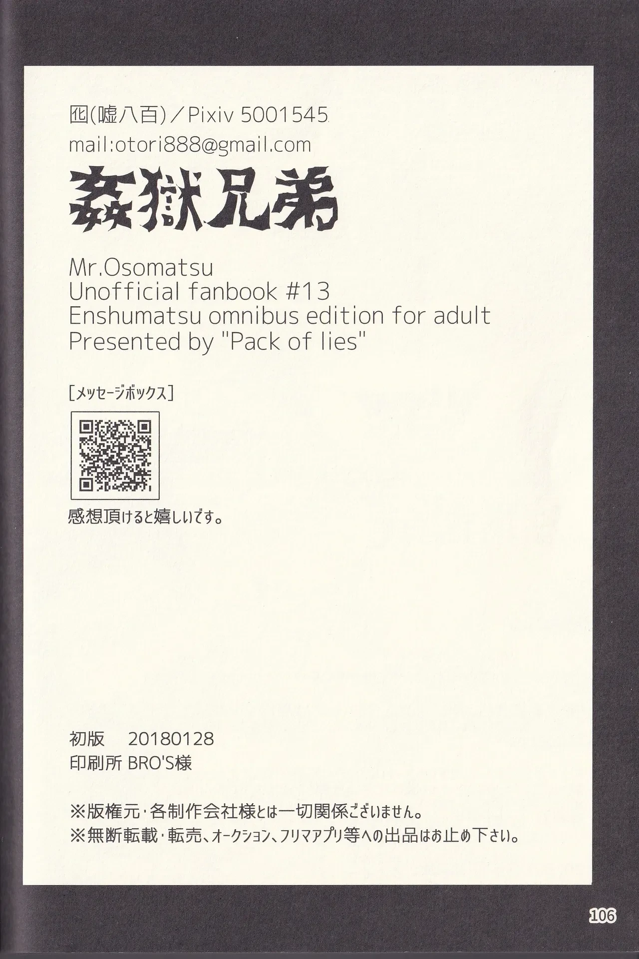 หน้า 106