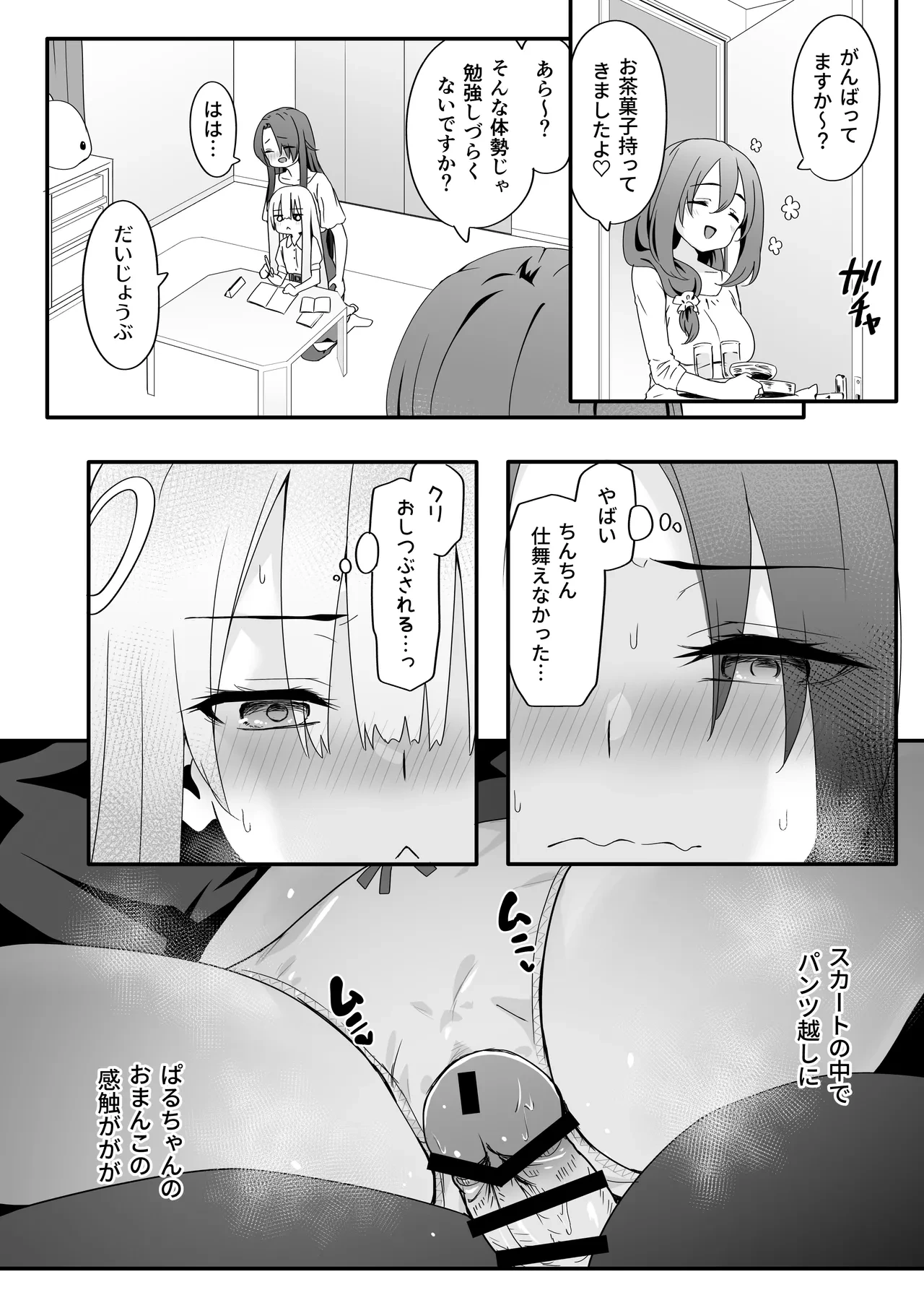 หน้า 16