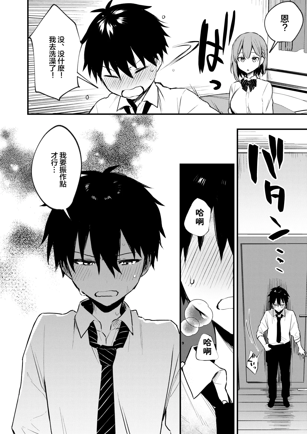 หน้า 8