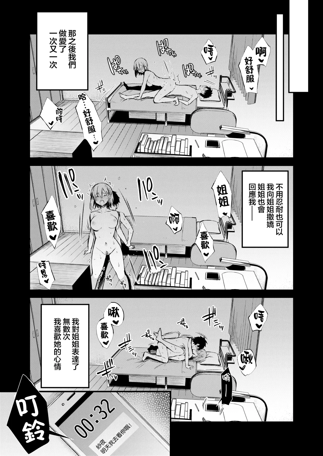 หน้า 45