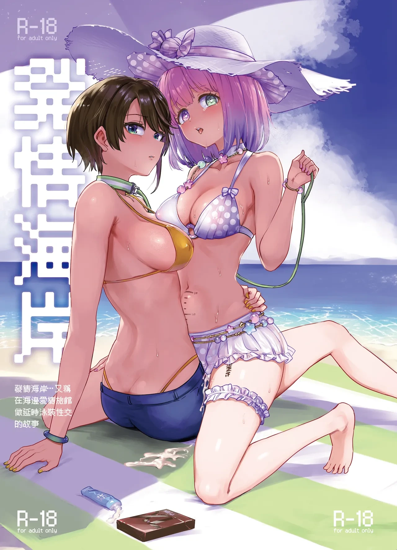(C106)[Yakitate Jamaica A (Aomushi)] Hatsujou kaigan (Oozora Subaru, Himemori luna)  [Chinese] [沒有漢化]