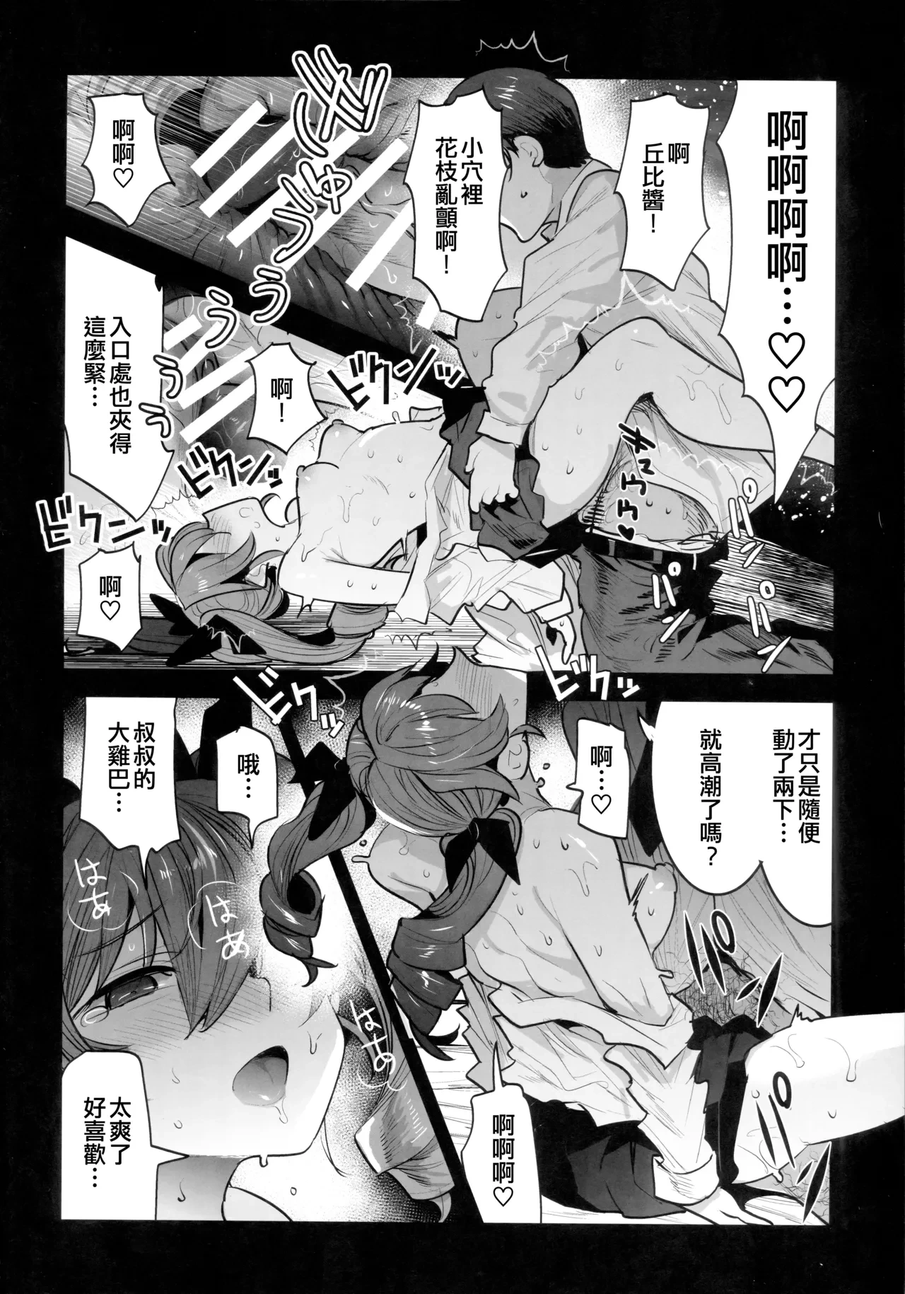 หน้า 14