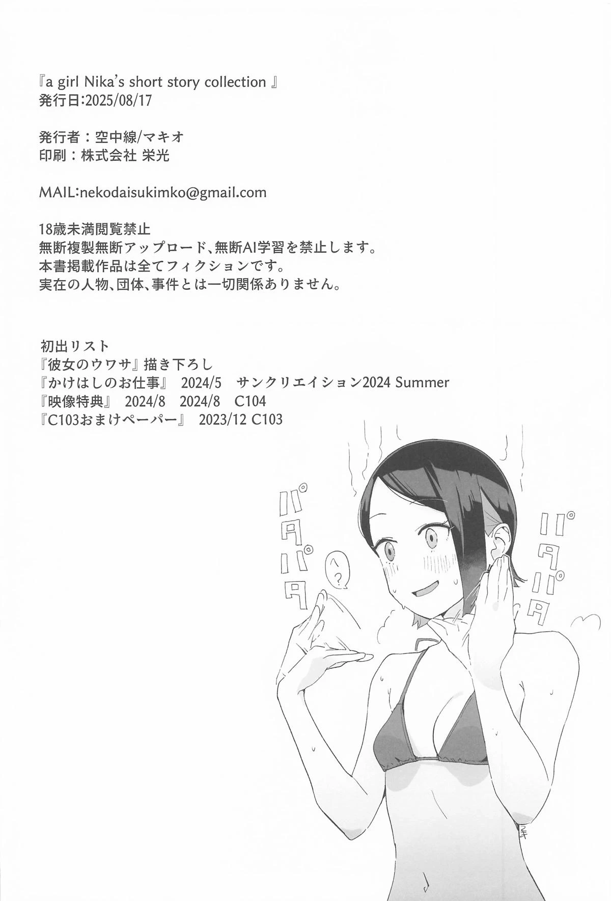 หน้า 25