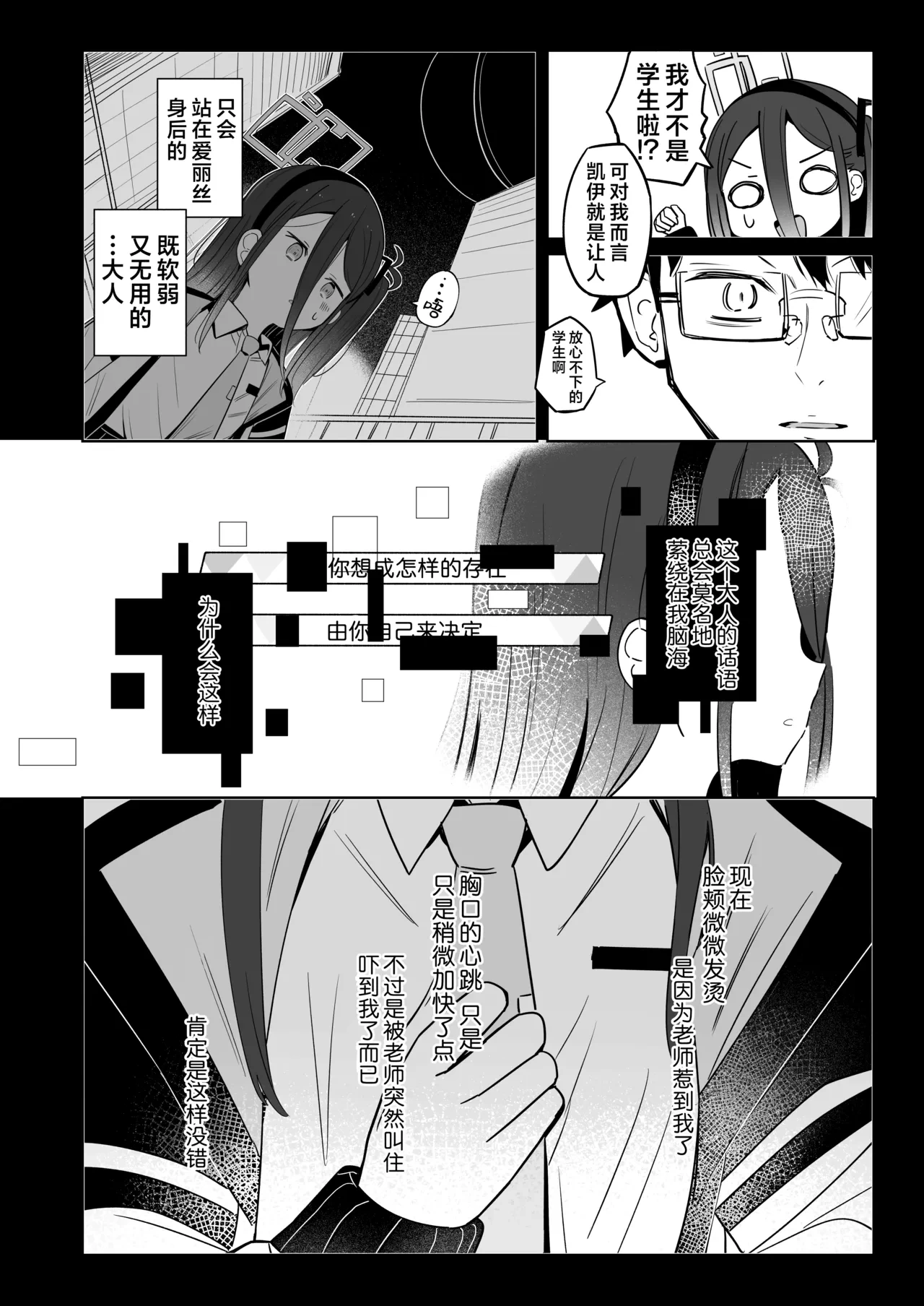 หน้า 6
