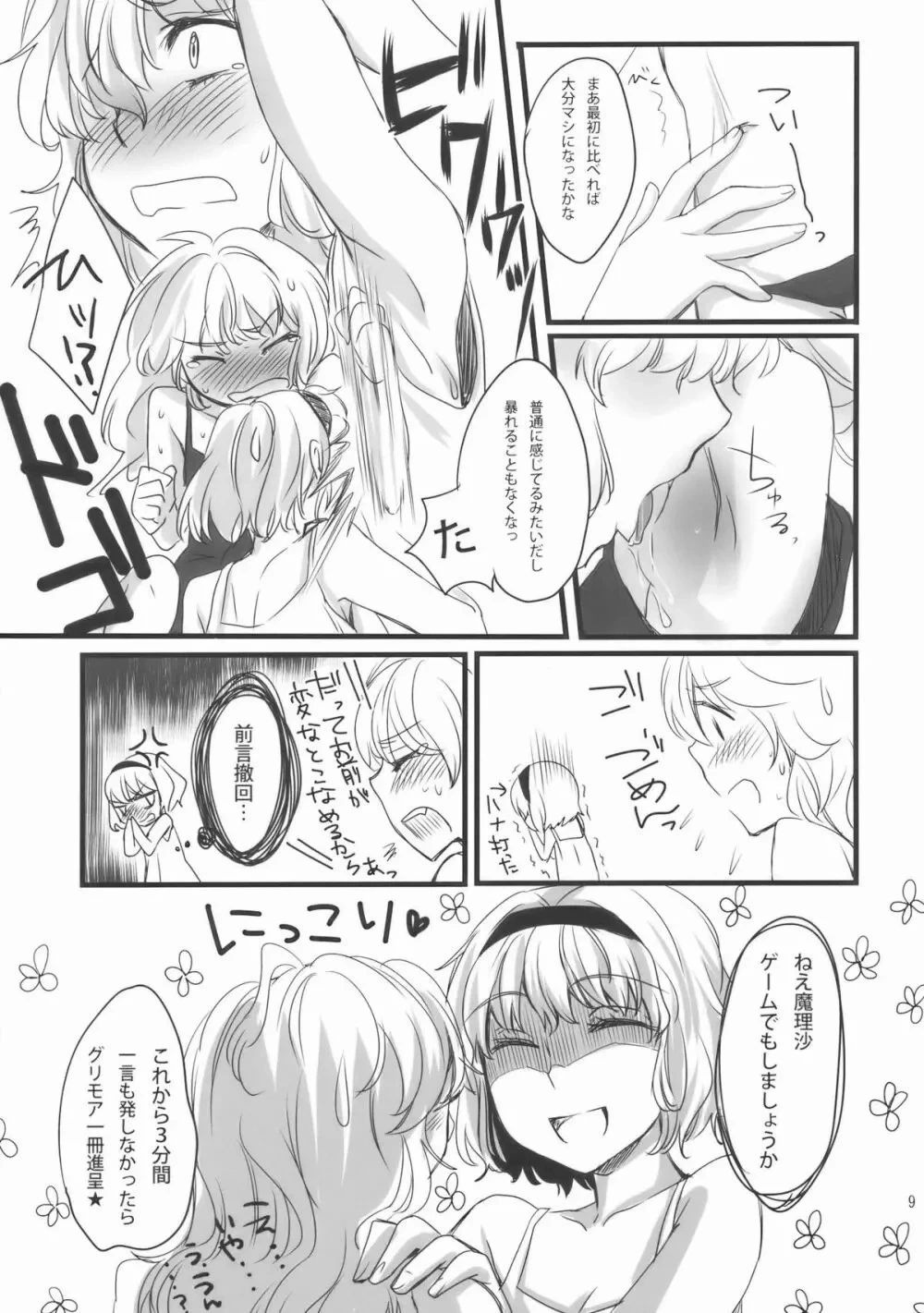 หน้า 10