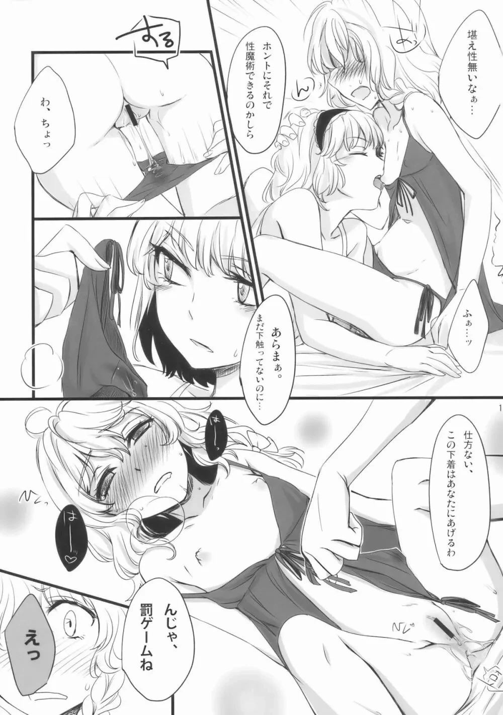 หน้า 12