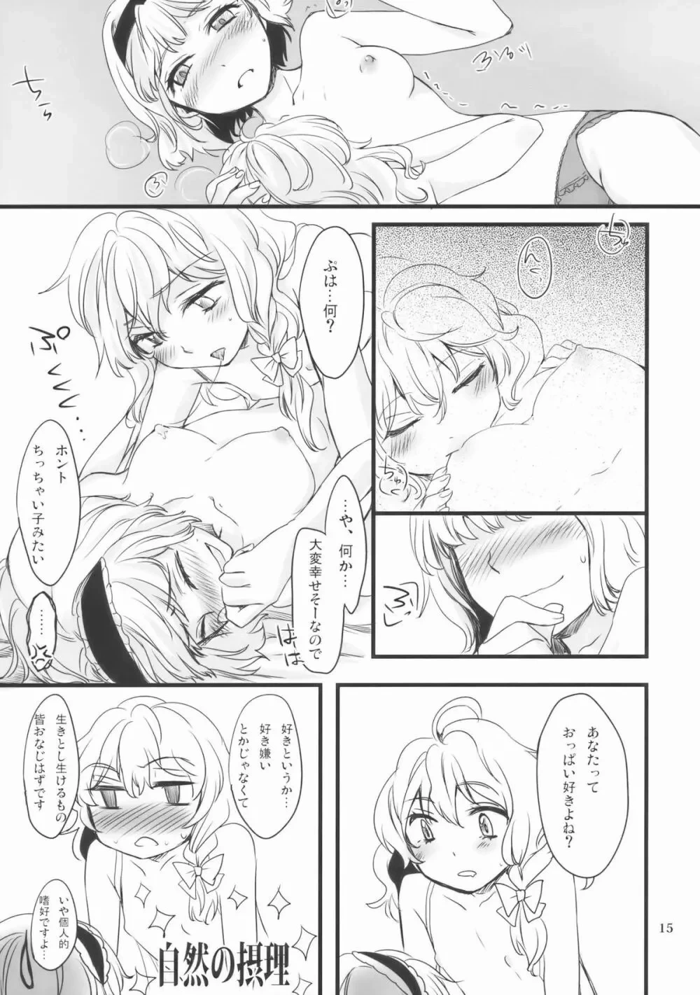 หน้า 16