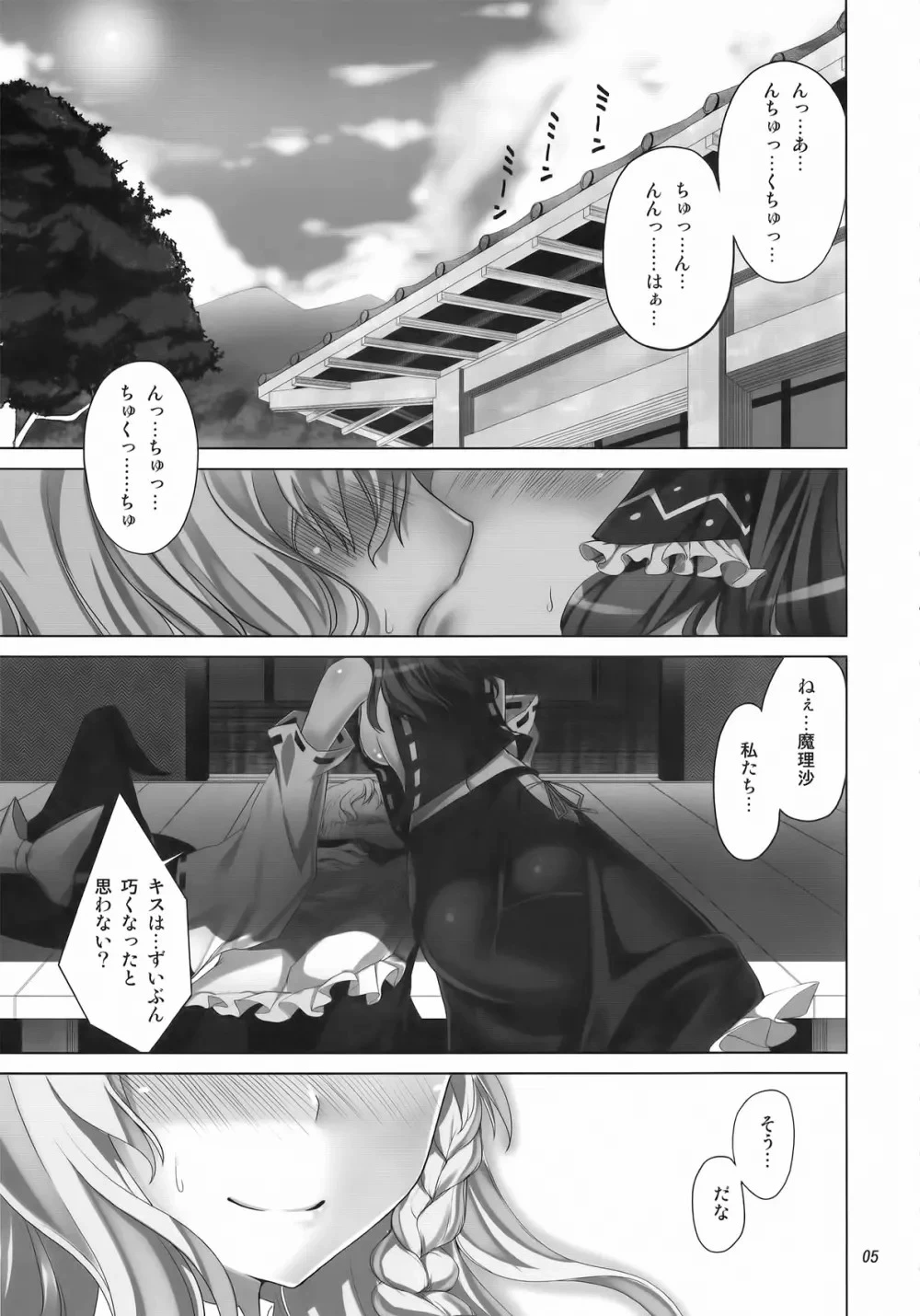 หน้า 5