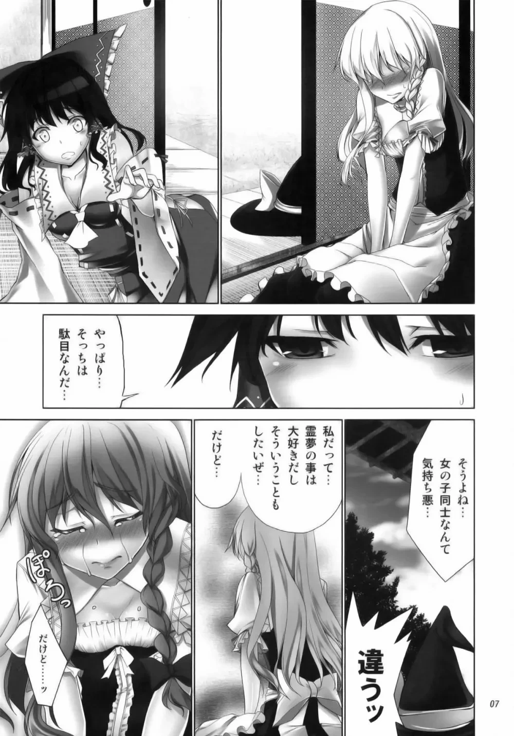 หน้า 7