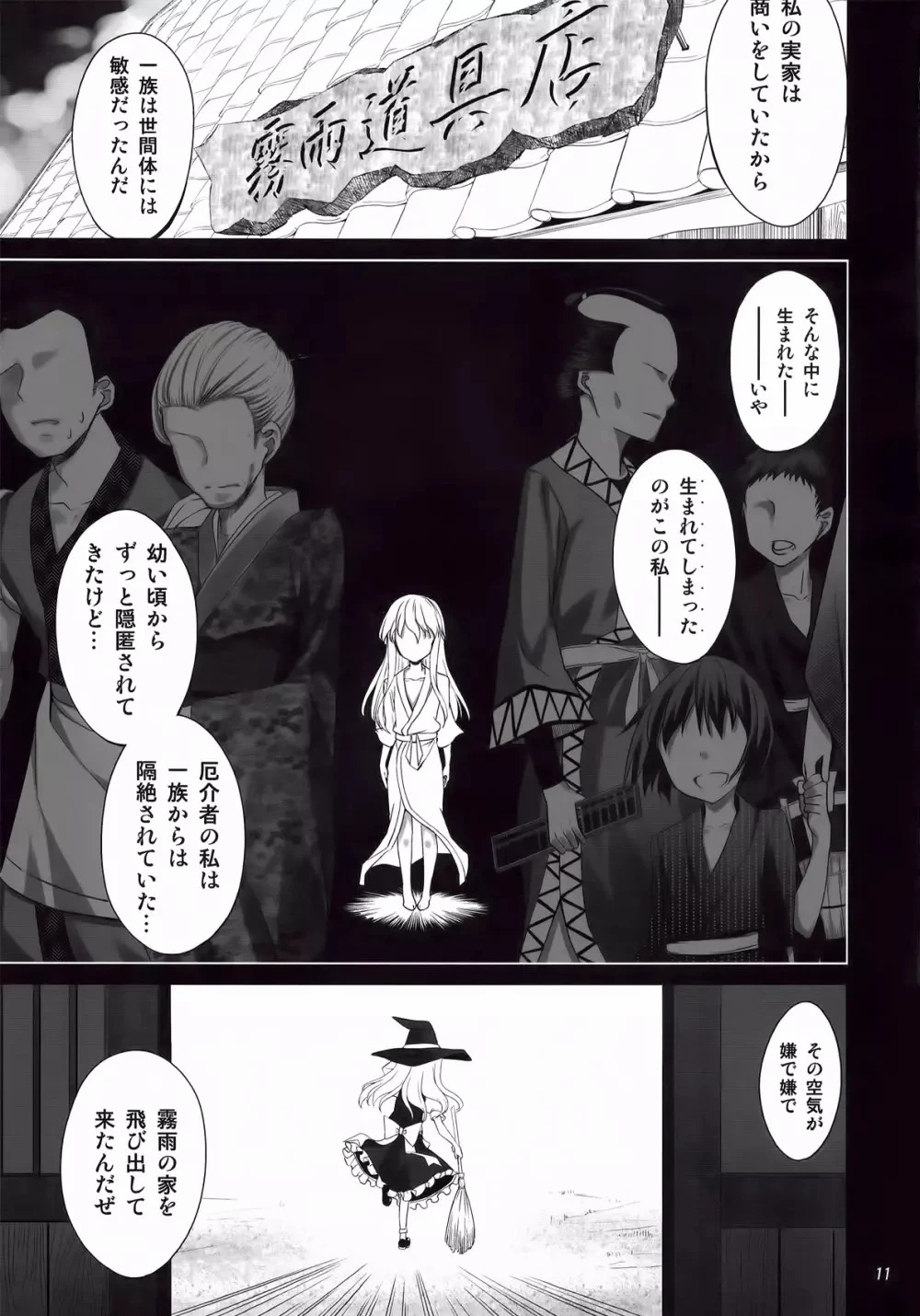 หน้า 11