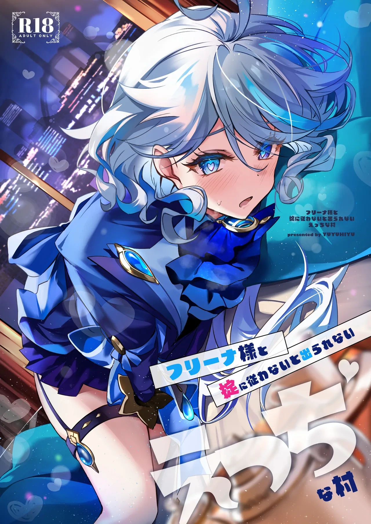 [YUYUHIYU (Yuzuki)] Furina-sama to Okite ni Shitagawanai to Derarenai Ecchi na Mura (Genshin Impact) [Digital]