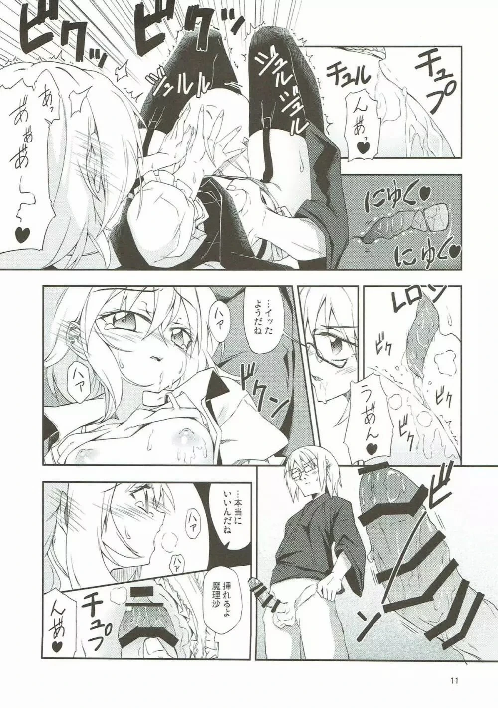 หน้า 10