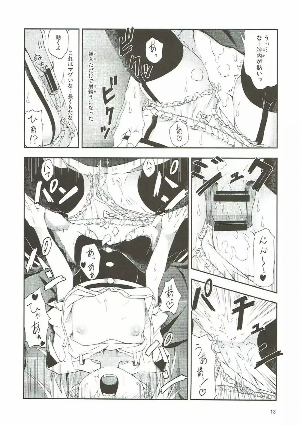 หน้า 12