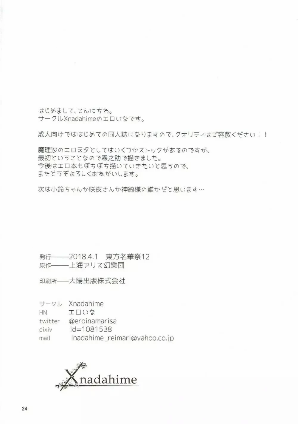 หน้า 23