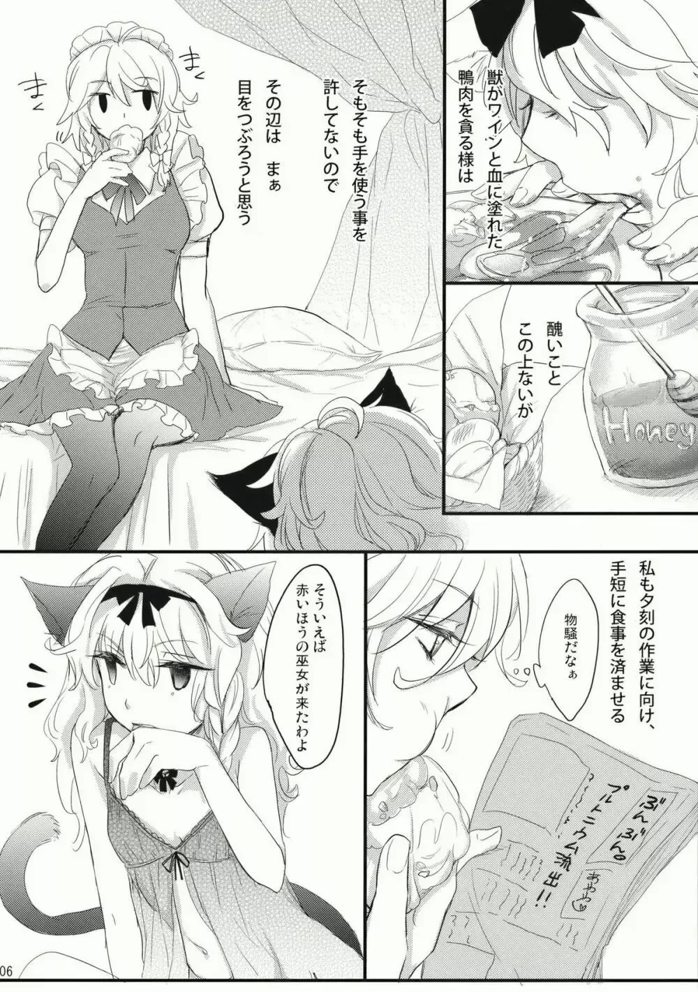 หน้า 6
