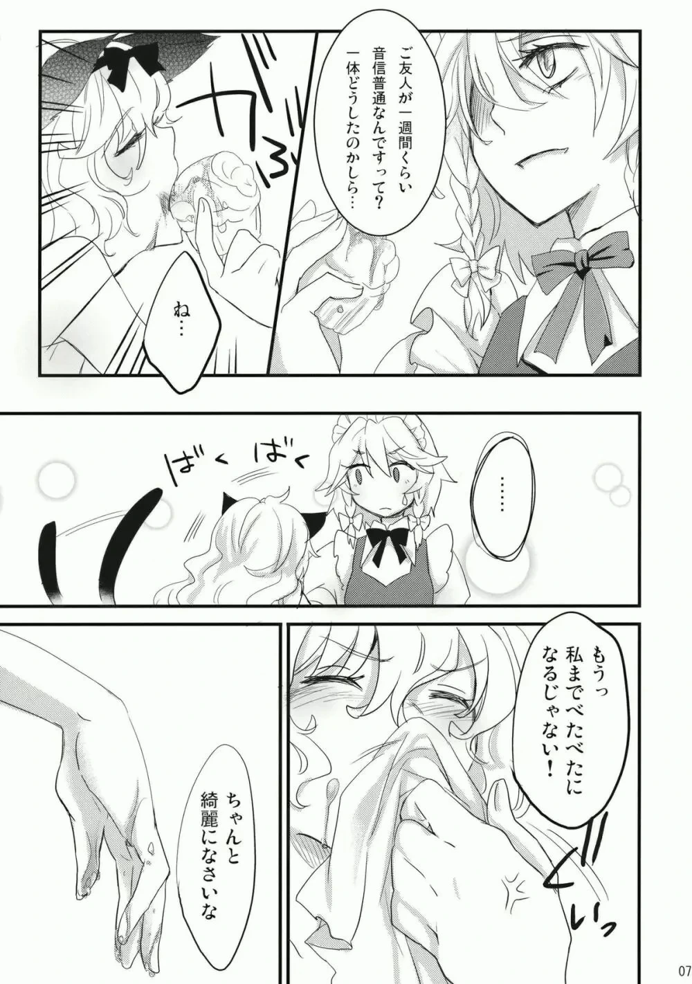 หน้า 7
