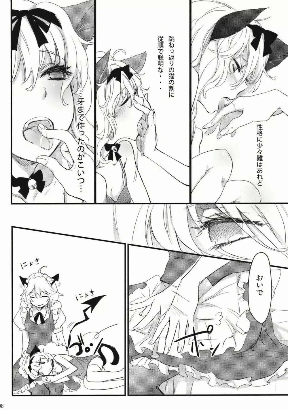 หน้า 8