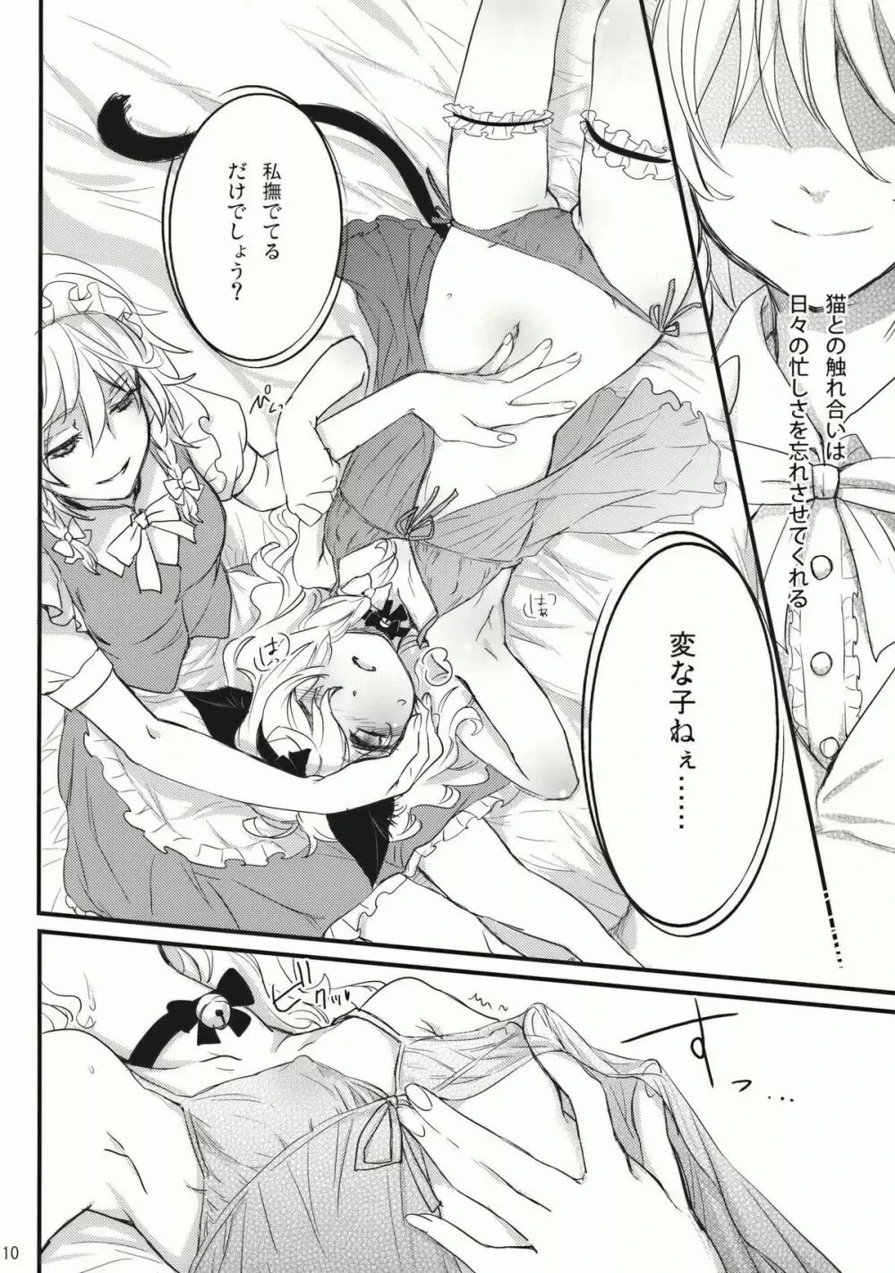 หน้า 10