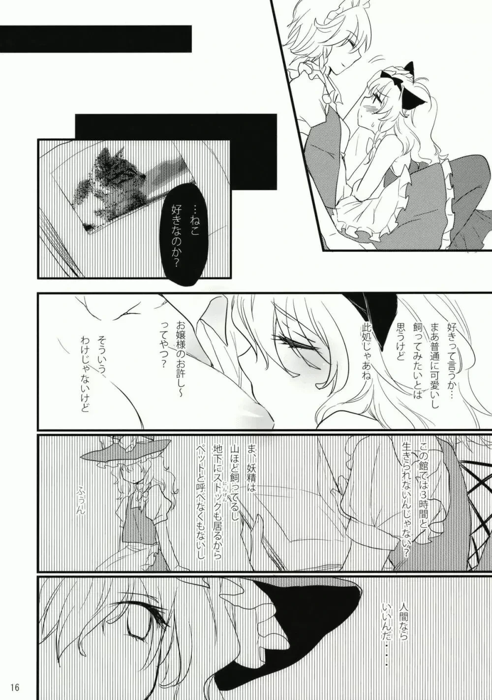หน้า 16