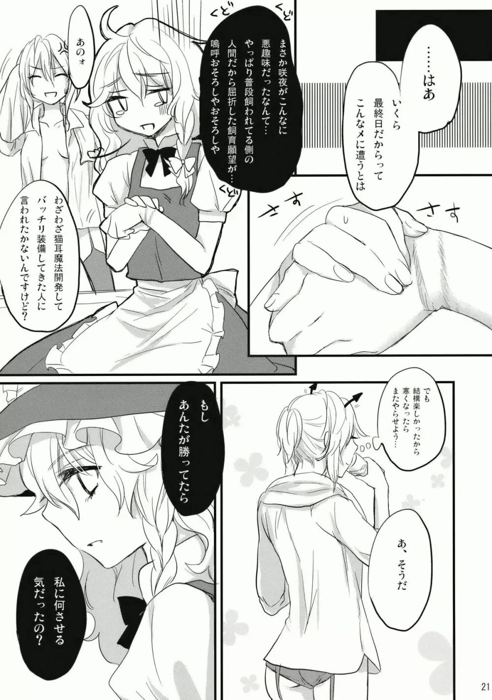 หน้า 21