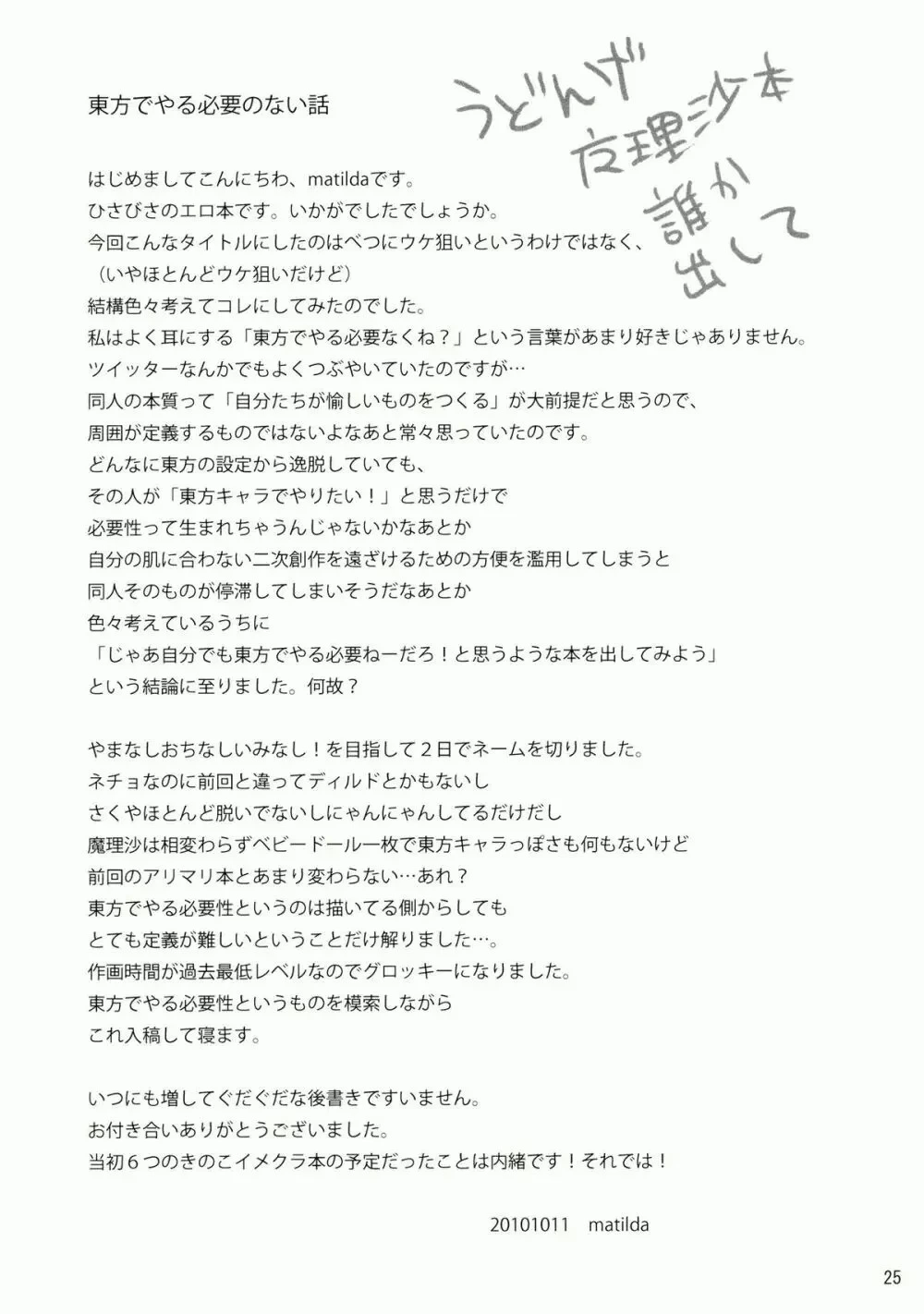 หน้า 25